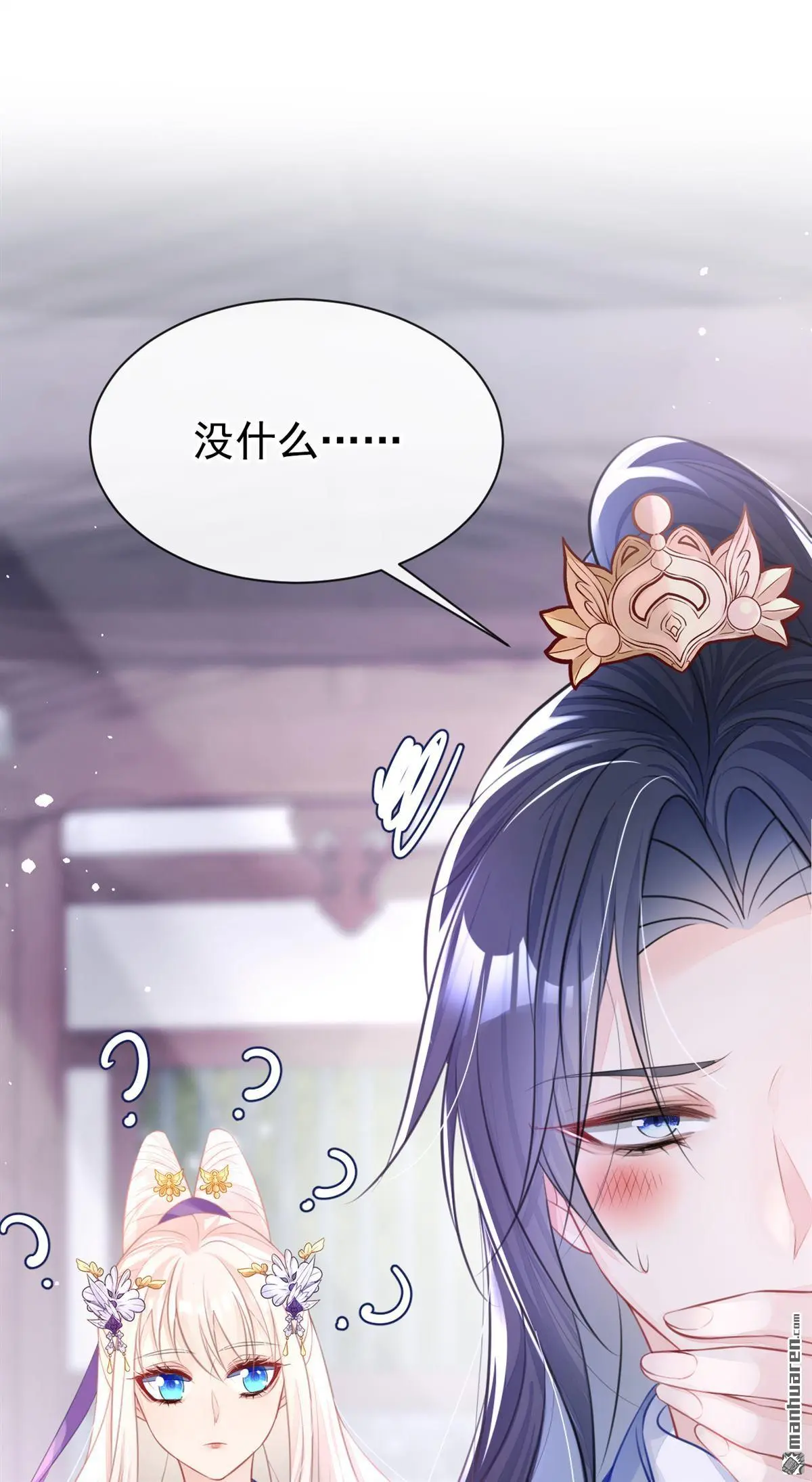 第3话 你梦到什么了？ 第21页