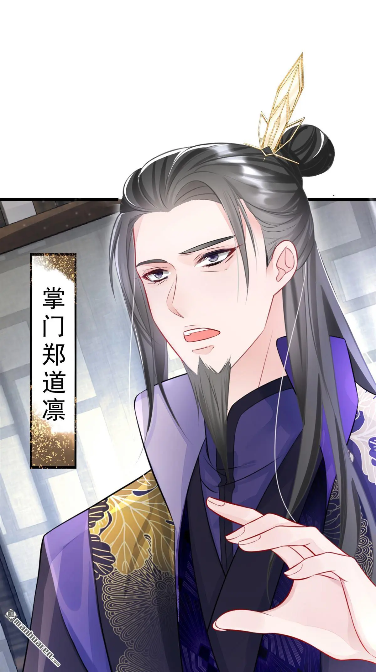 第3话 你梦到什么了？ 第24页