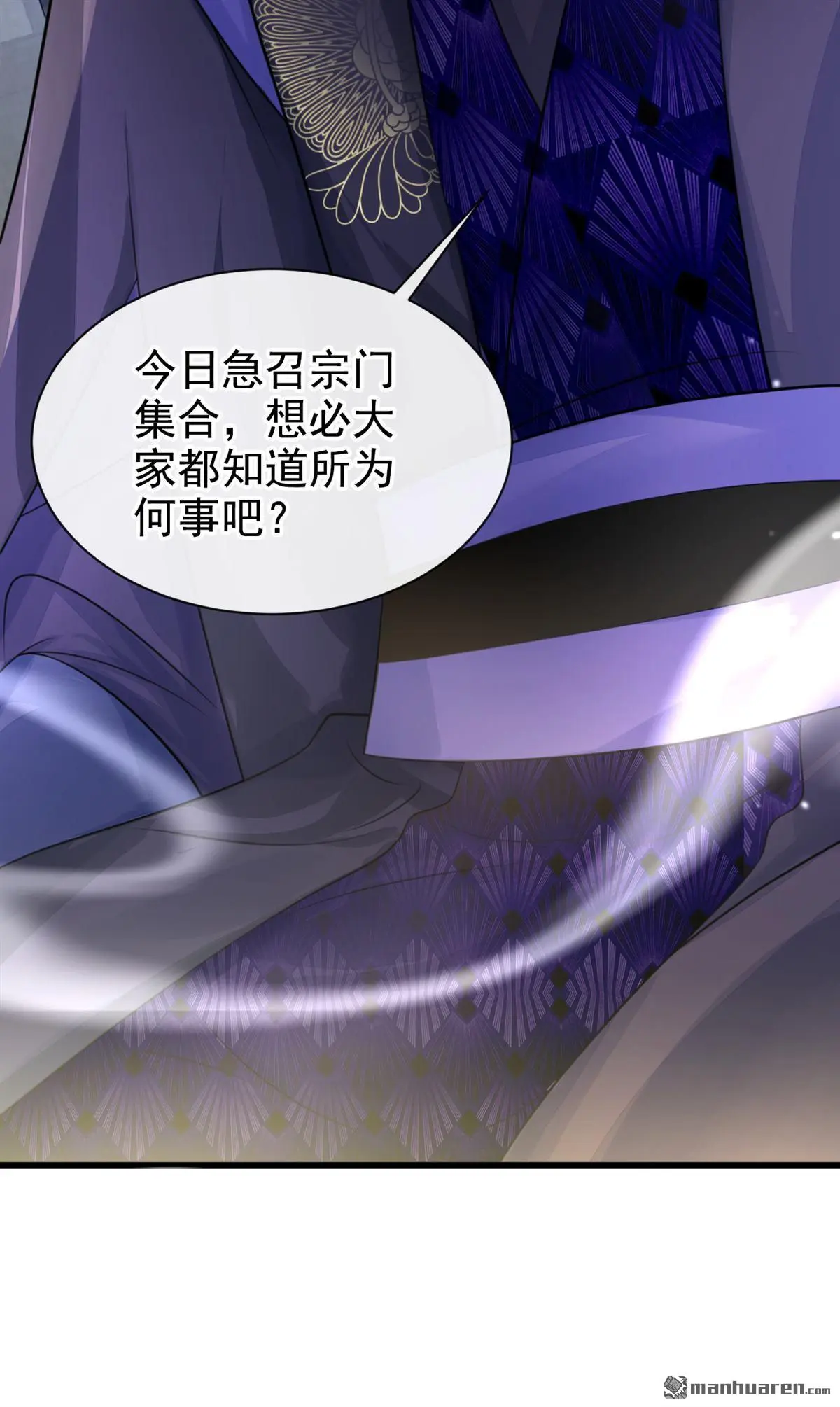 第3话 你梦到什么了？ 第25页