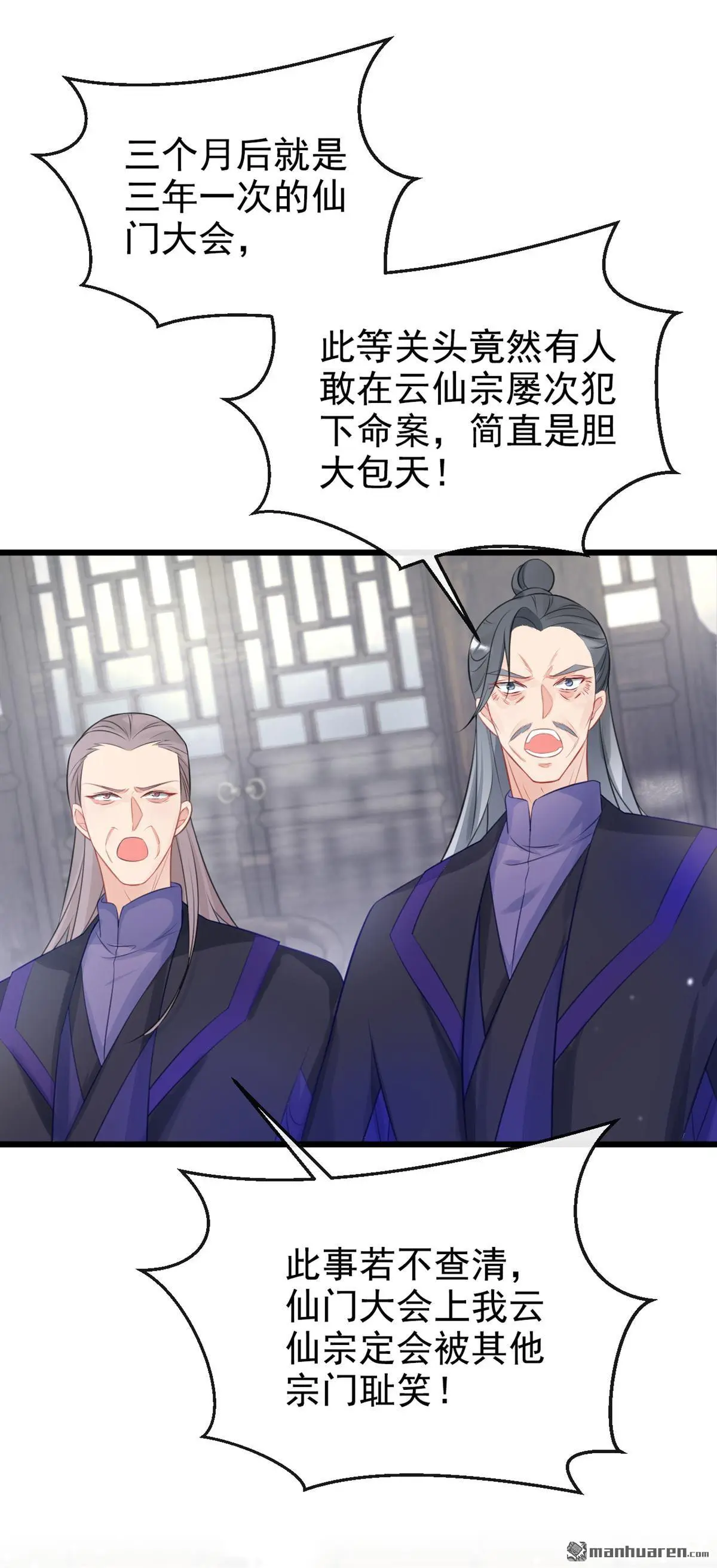 第3话 你梦到什么了？ 第27页
