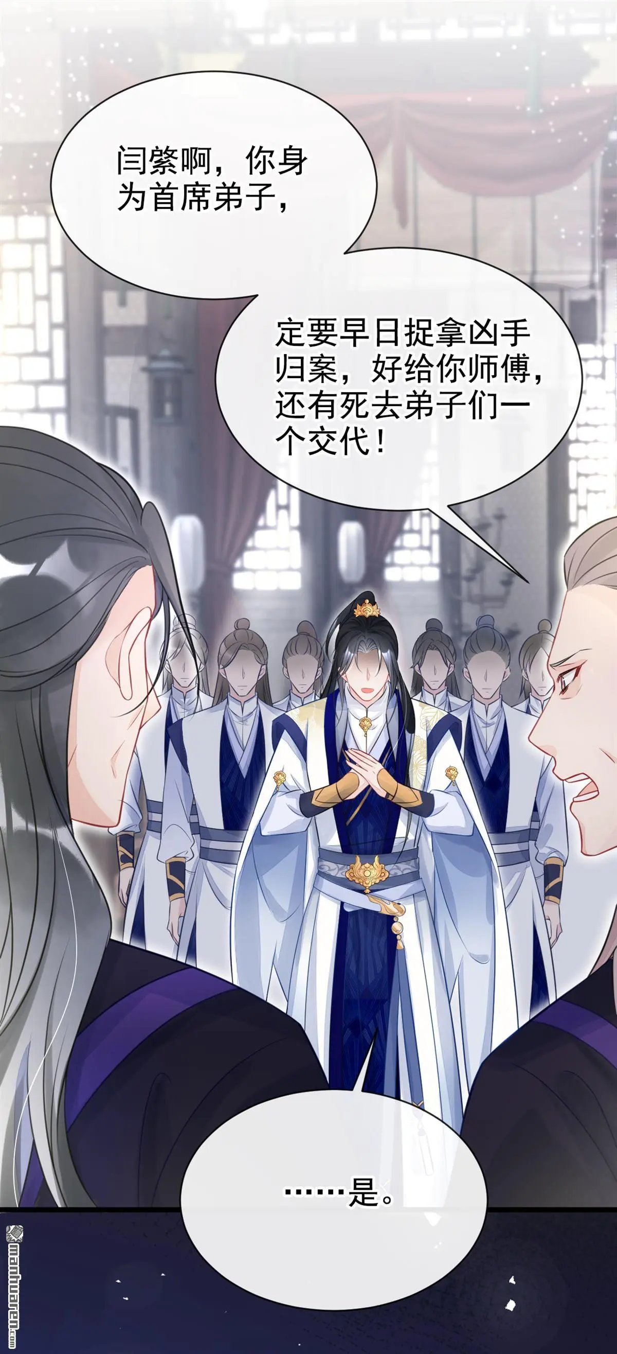 第3话 你梦到什么了？ 第28页