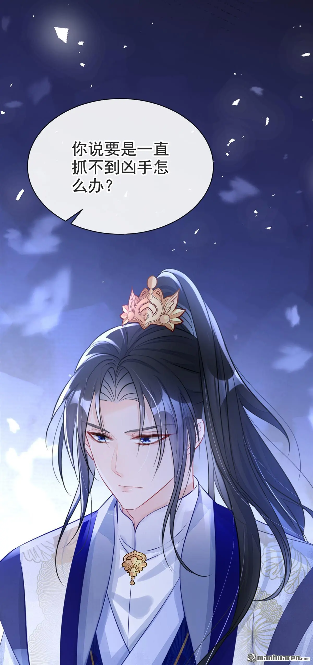 第3话 你梦到什么了？ 第29页