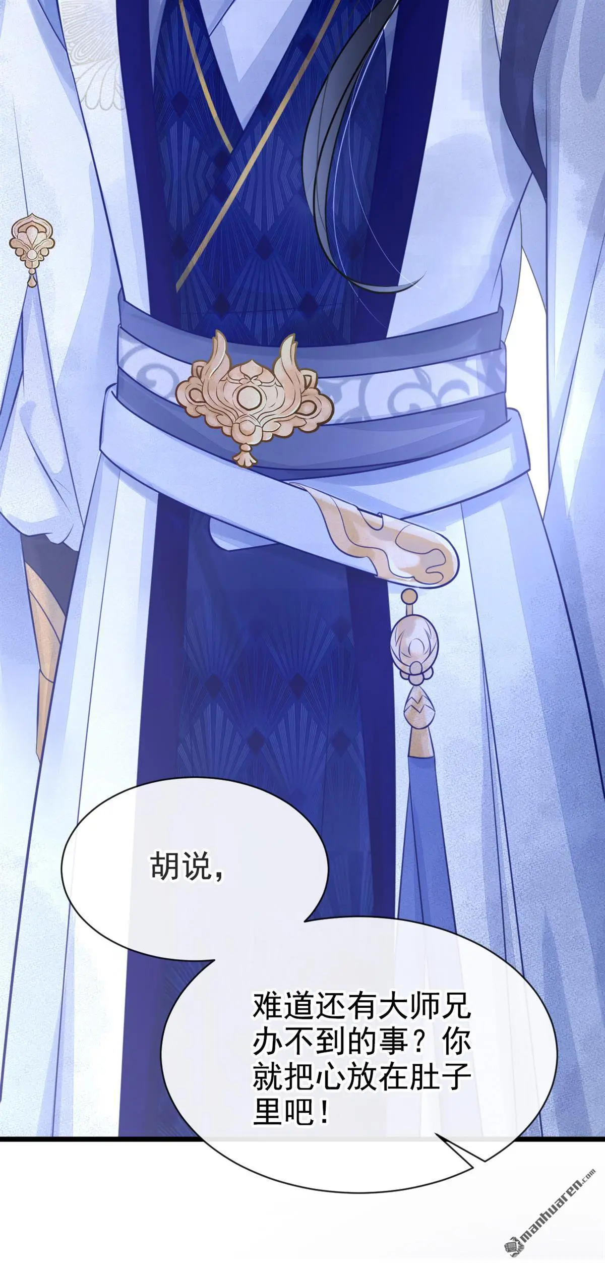 第3话 你梦到什么了？ 第30页