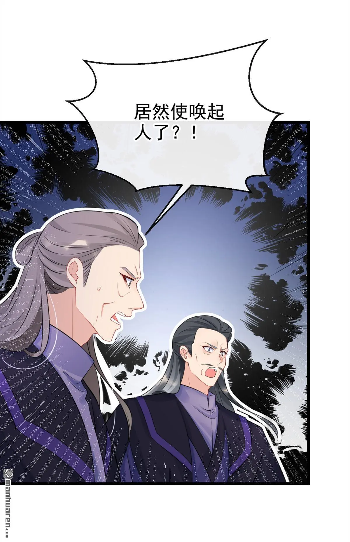 第3话 你梦到什么了？ 第34页
