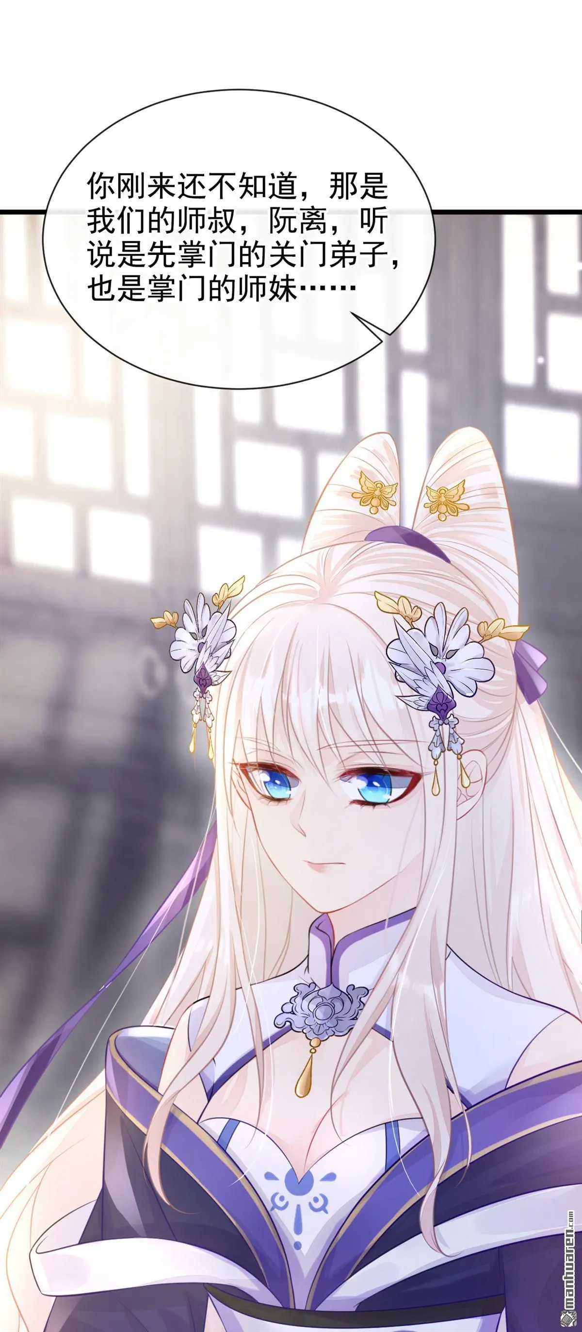 第3话 你梦到什么了？ 第37页
