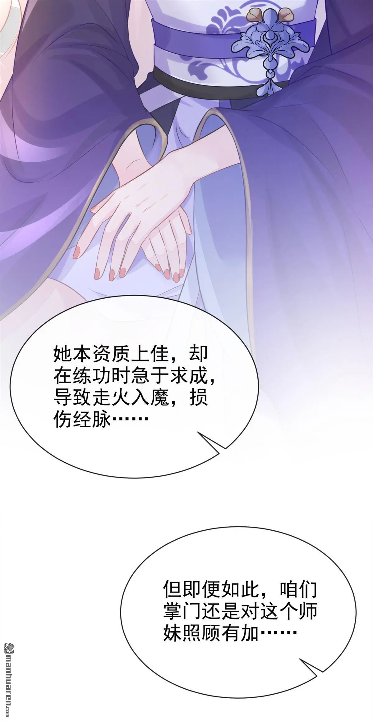 第3话 你梦到什么了？ 第38页