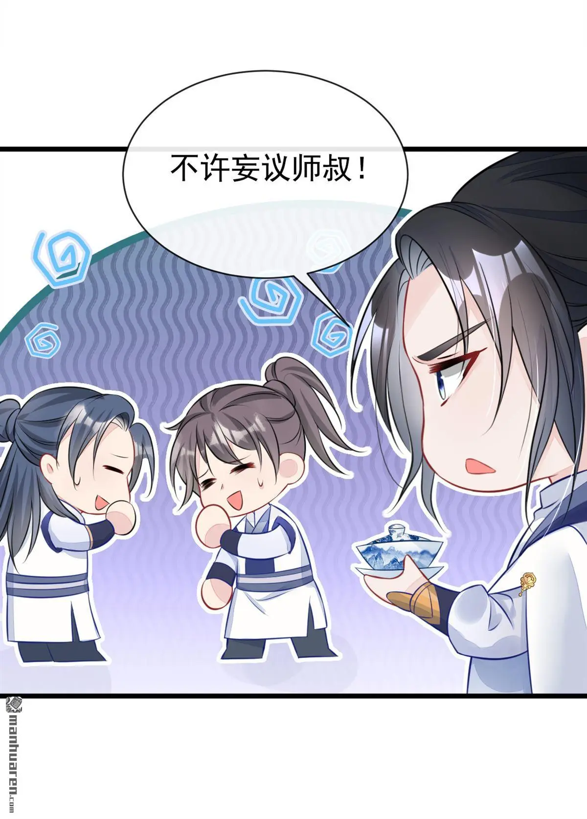 第3话 你梦到什么了？ 第40页
