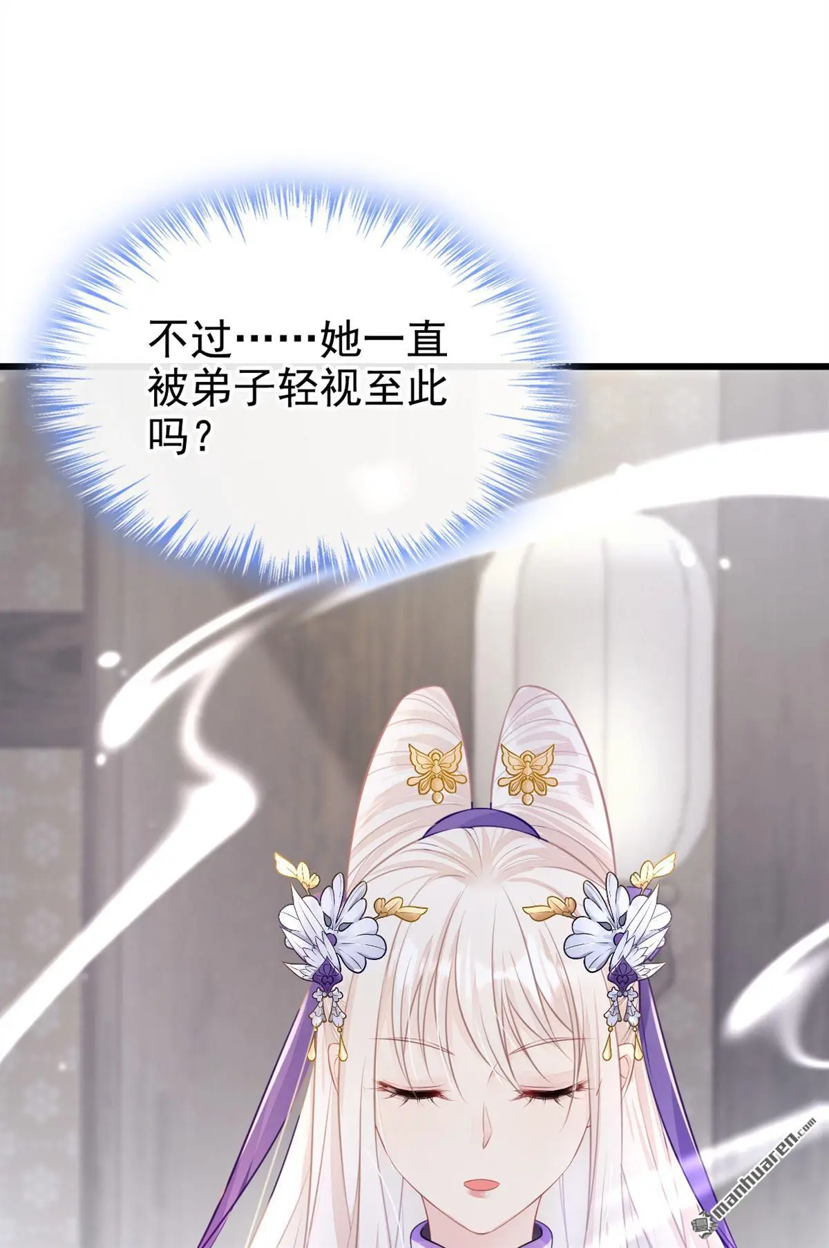 第3话 你梦到什么了？ 第42页