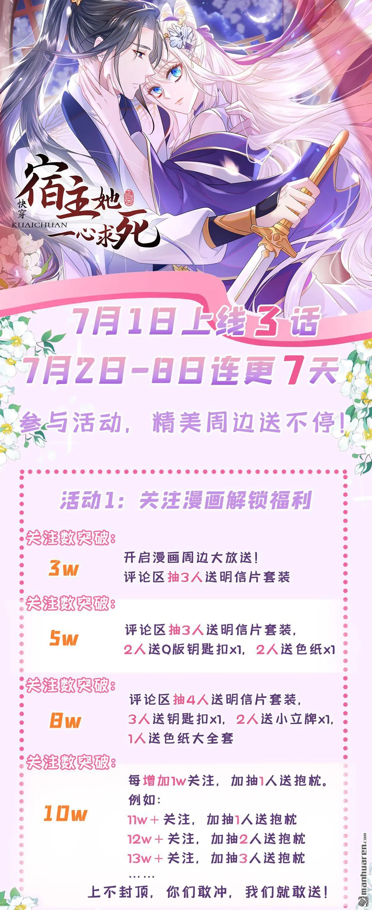 第3话 你梦到什么了？ 第44页