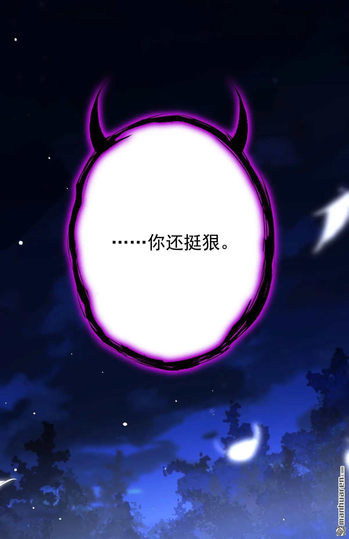 第2话 望师叔责罚！ 第6页