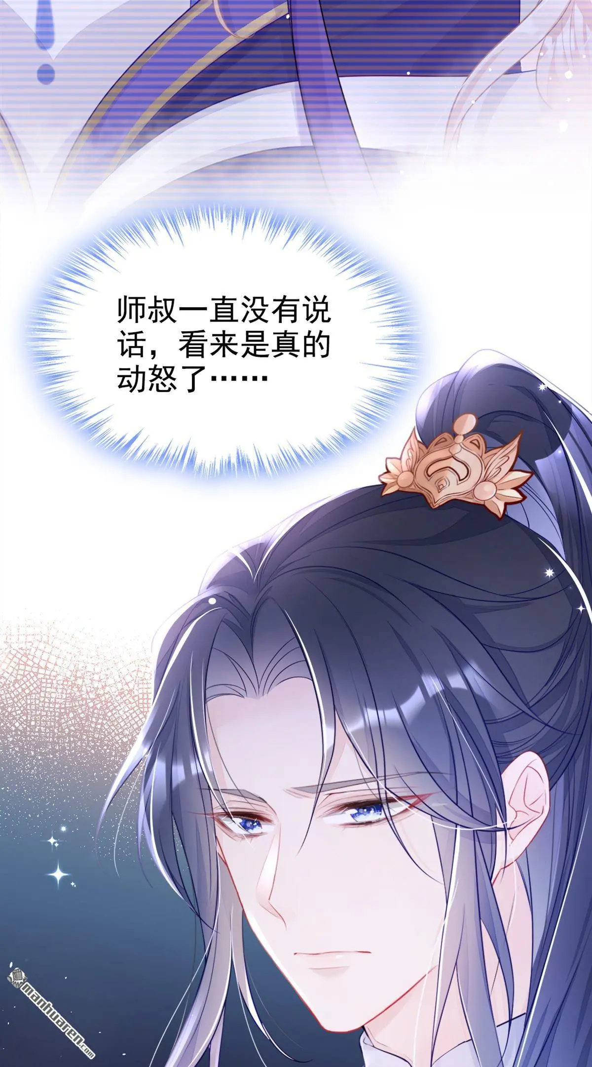 第2话 望师叔责罚！ 第10页