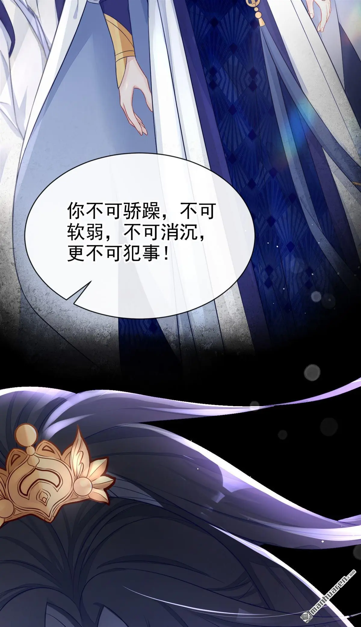 第2话 望师叔责罚！ 第29页