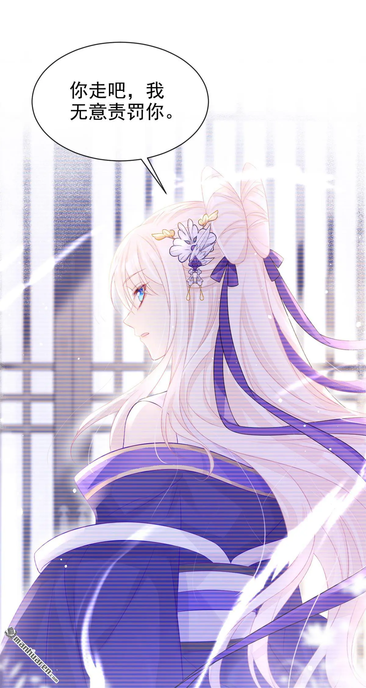 第2话 望师叔责罚！ 第32页