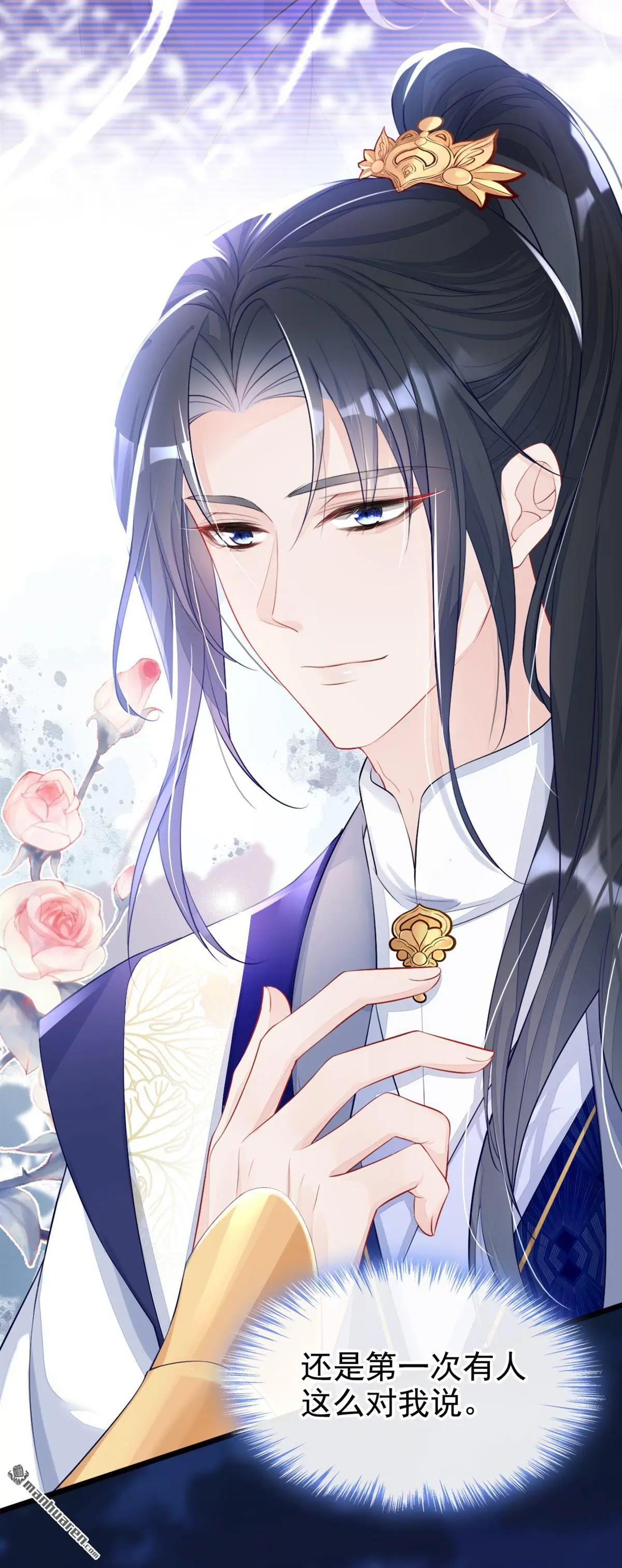 第2话 望师叔责罚！ 第33页