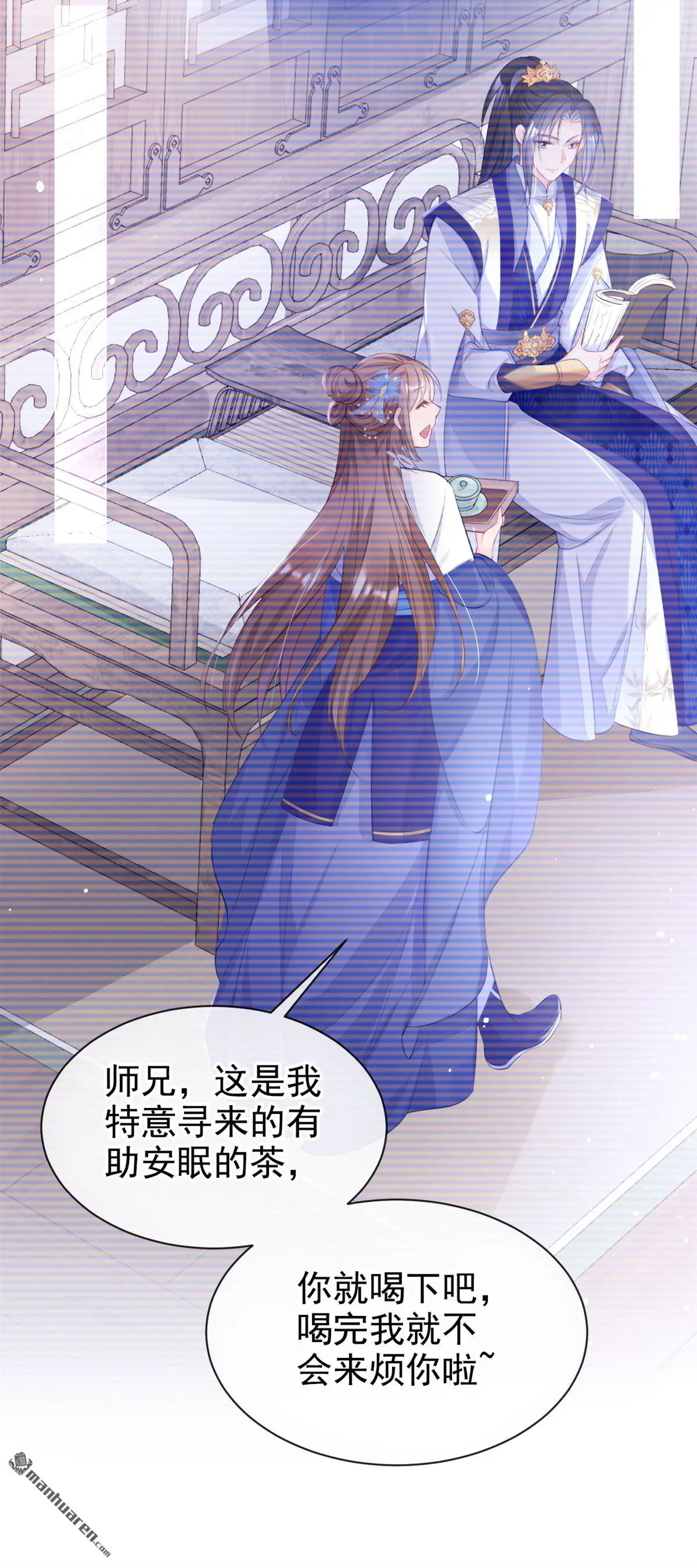 第2话 望师叔责罚！ 第40页