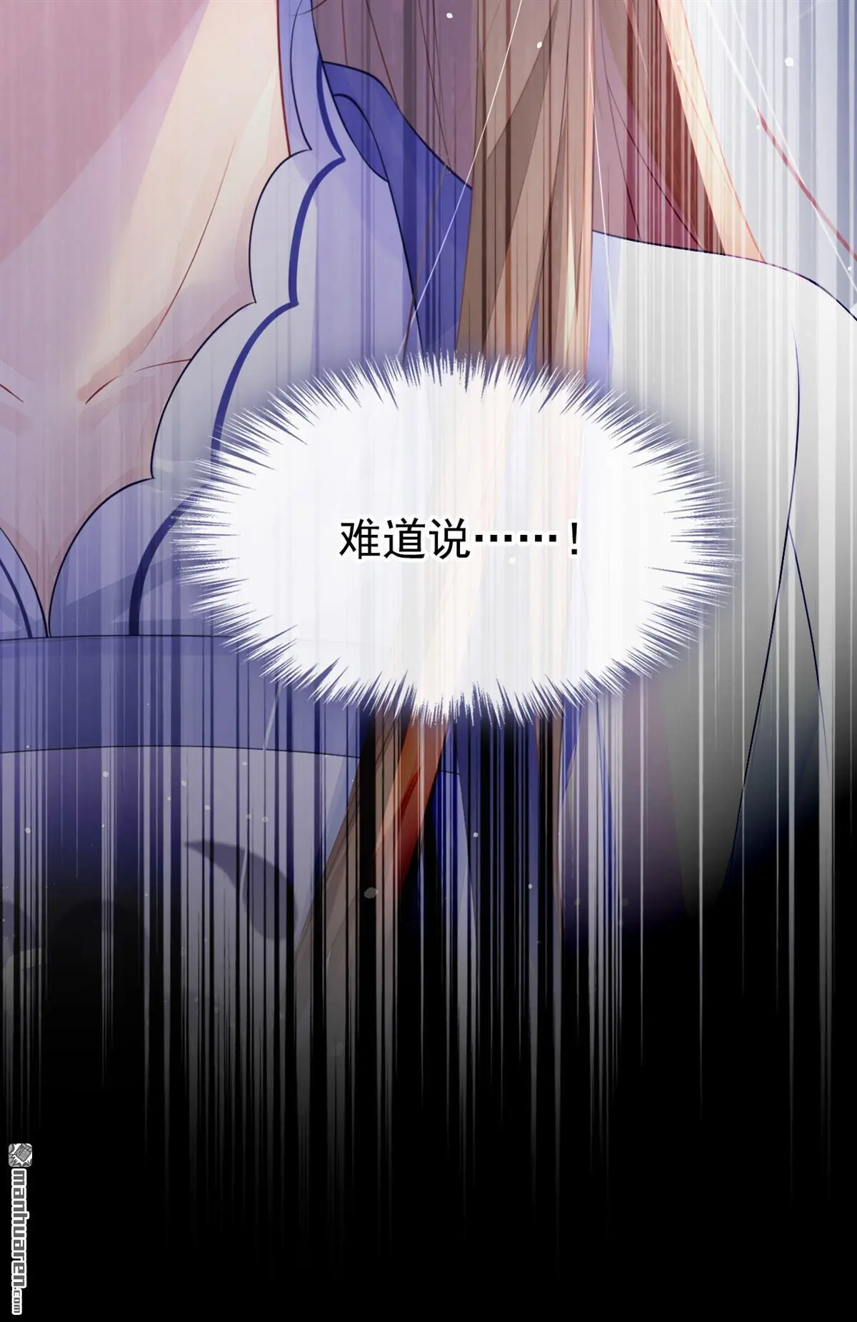 第2话 望师叔责罚！ 第47页