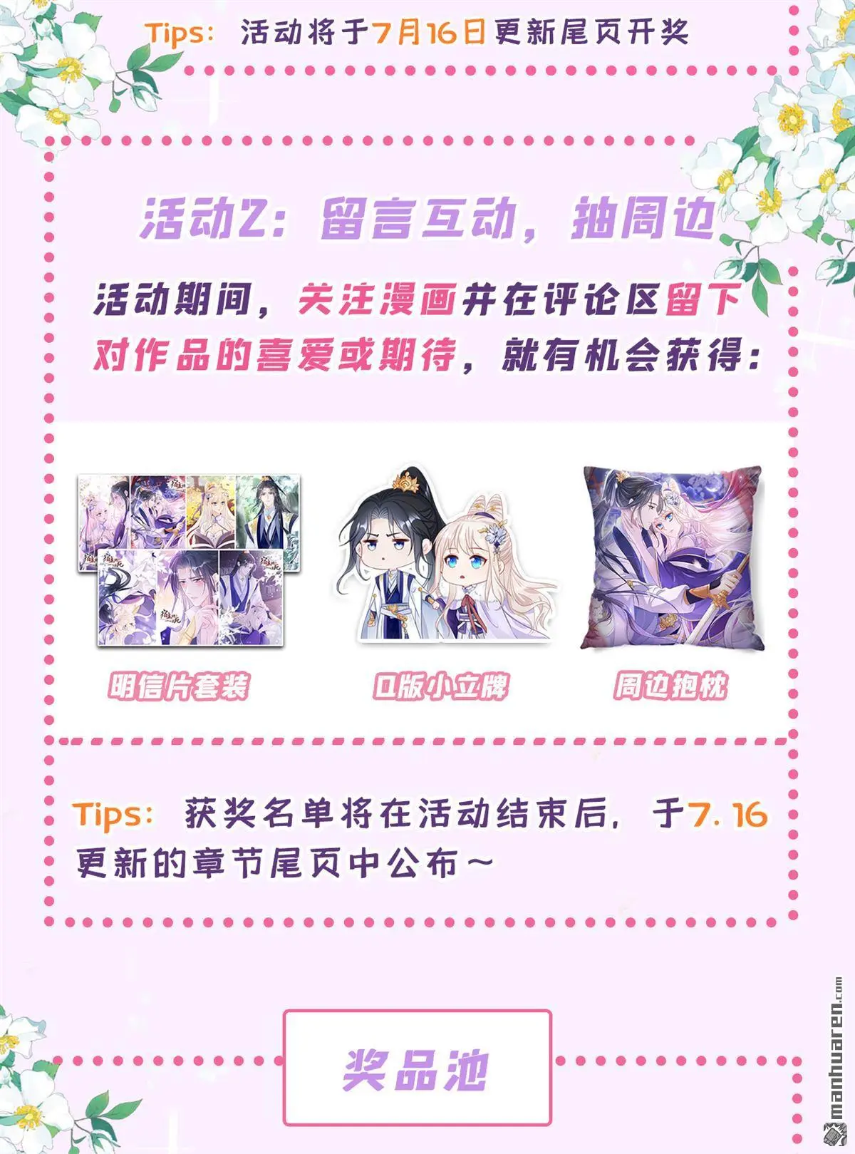 第2话 望师叔责罚！ 第49页