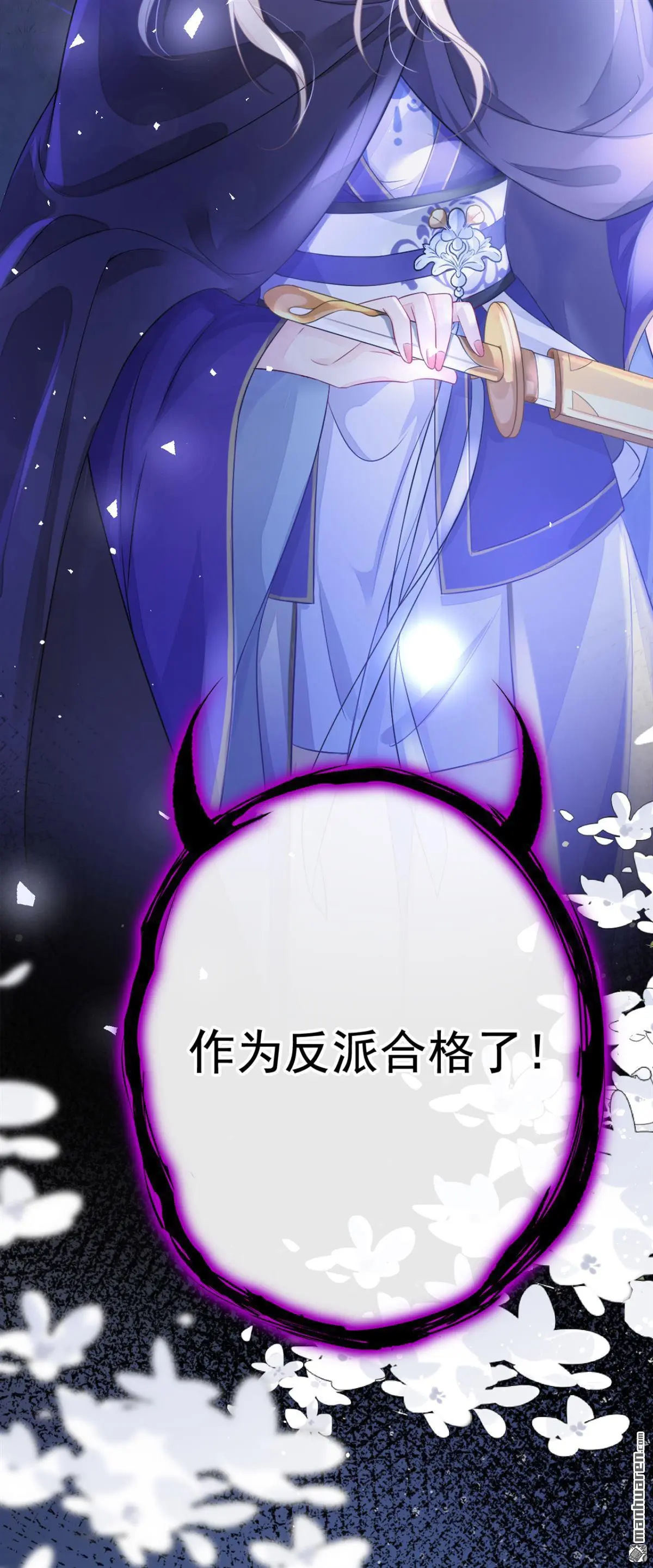 第1话 在三千世界当反派！ 第8页