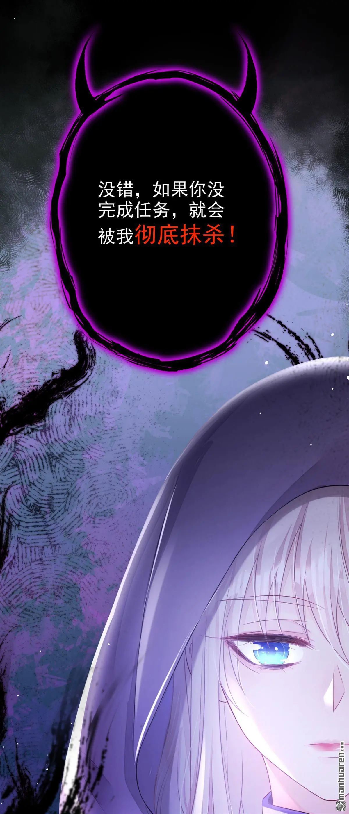 第1话 在三千世界当反派！ 第13页