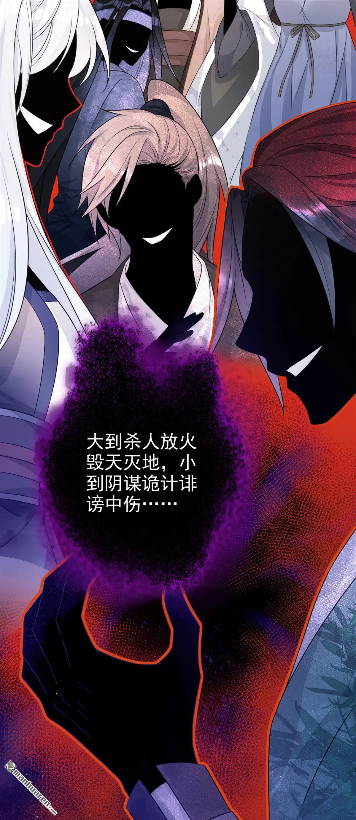 第1话 在三千世界当反派！ 第17页