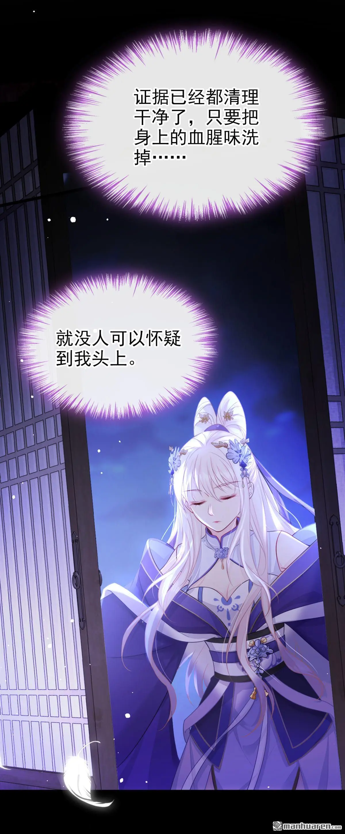第1话 在三千世界当反派！ 第29页