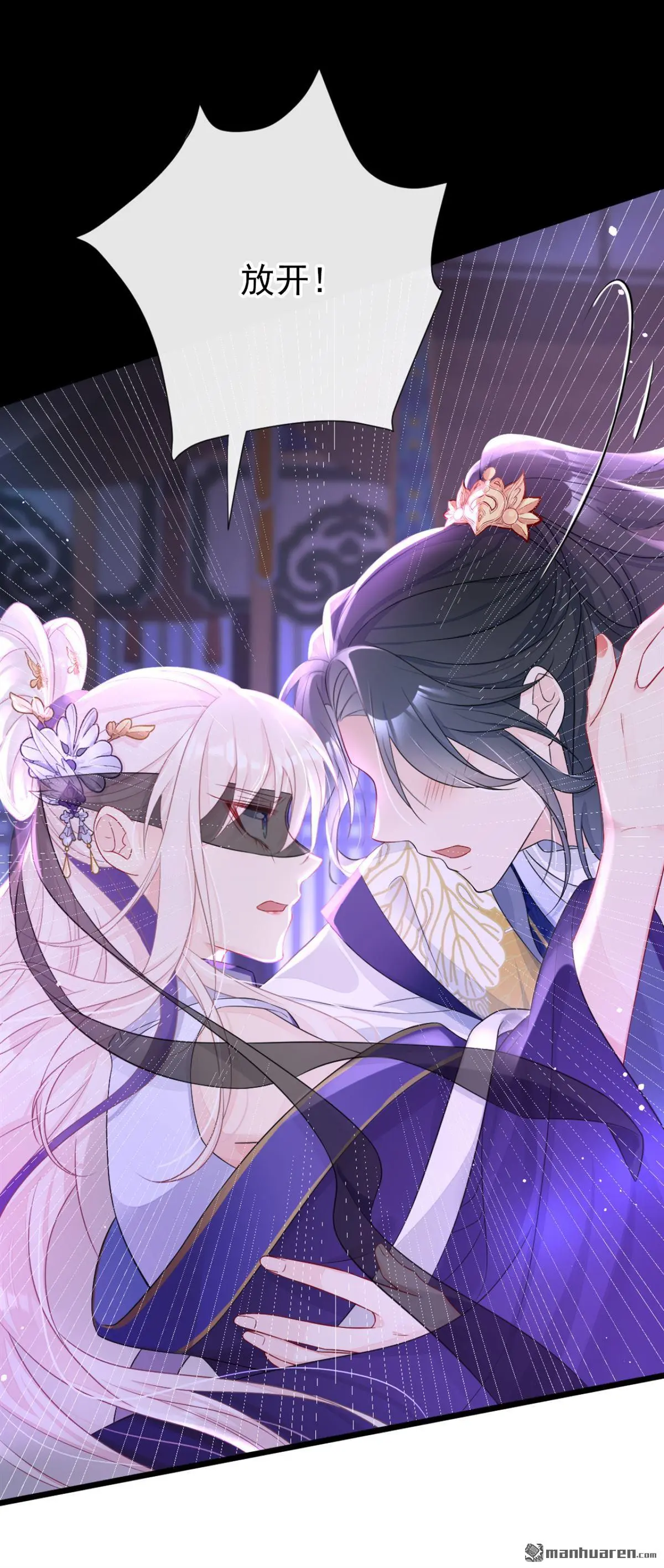 第1话 在三千世界当反派！ 第37页