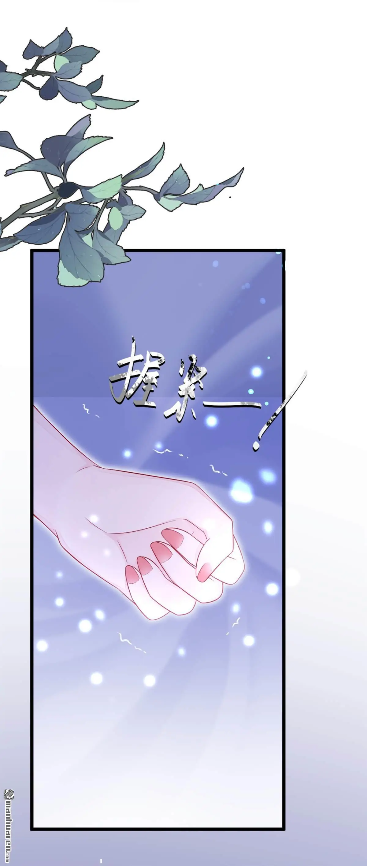 第1话 在三千世界当反派！ 第43页