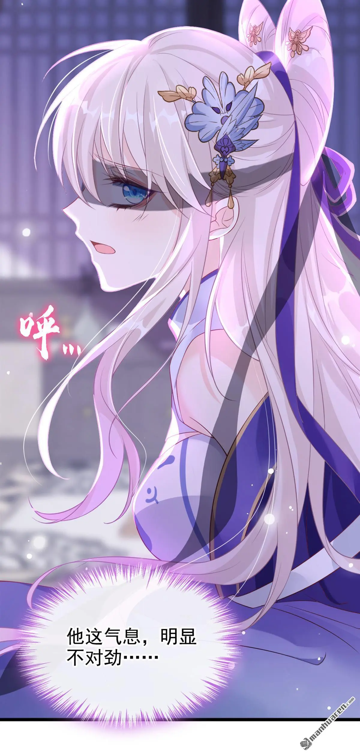 第1话 在三千世界当反派！ 第45页