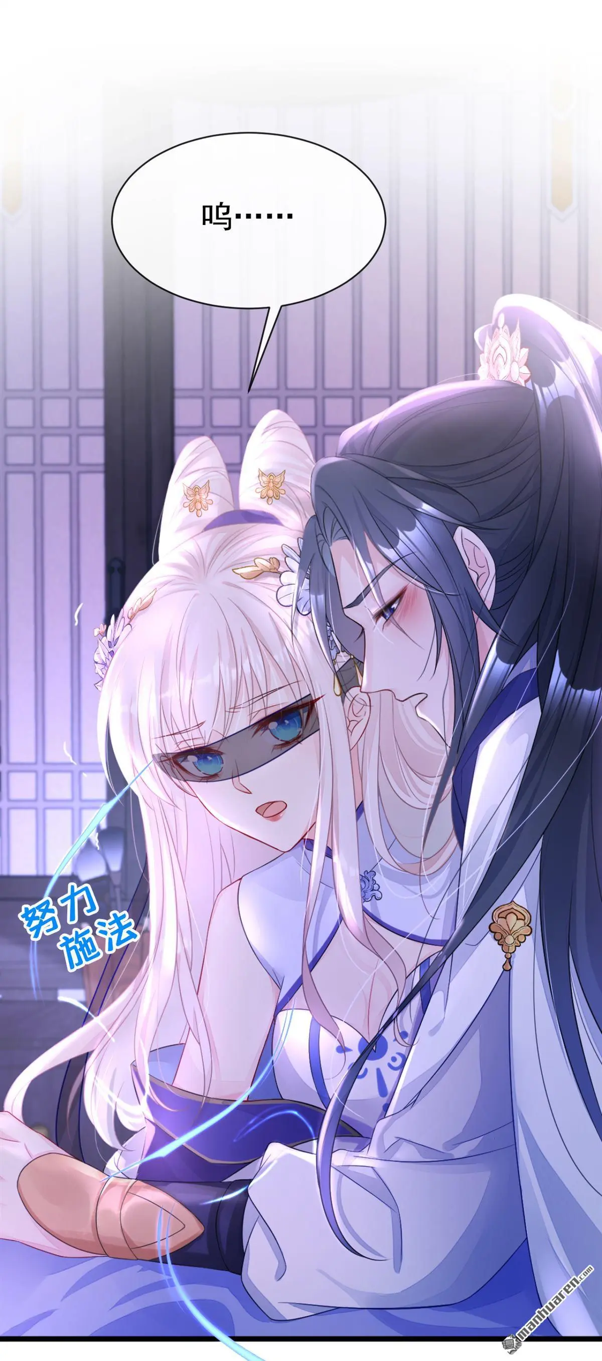 第1话 在三千世界当反派！ 第53页