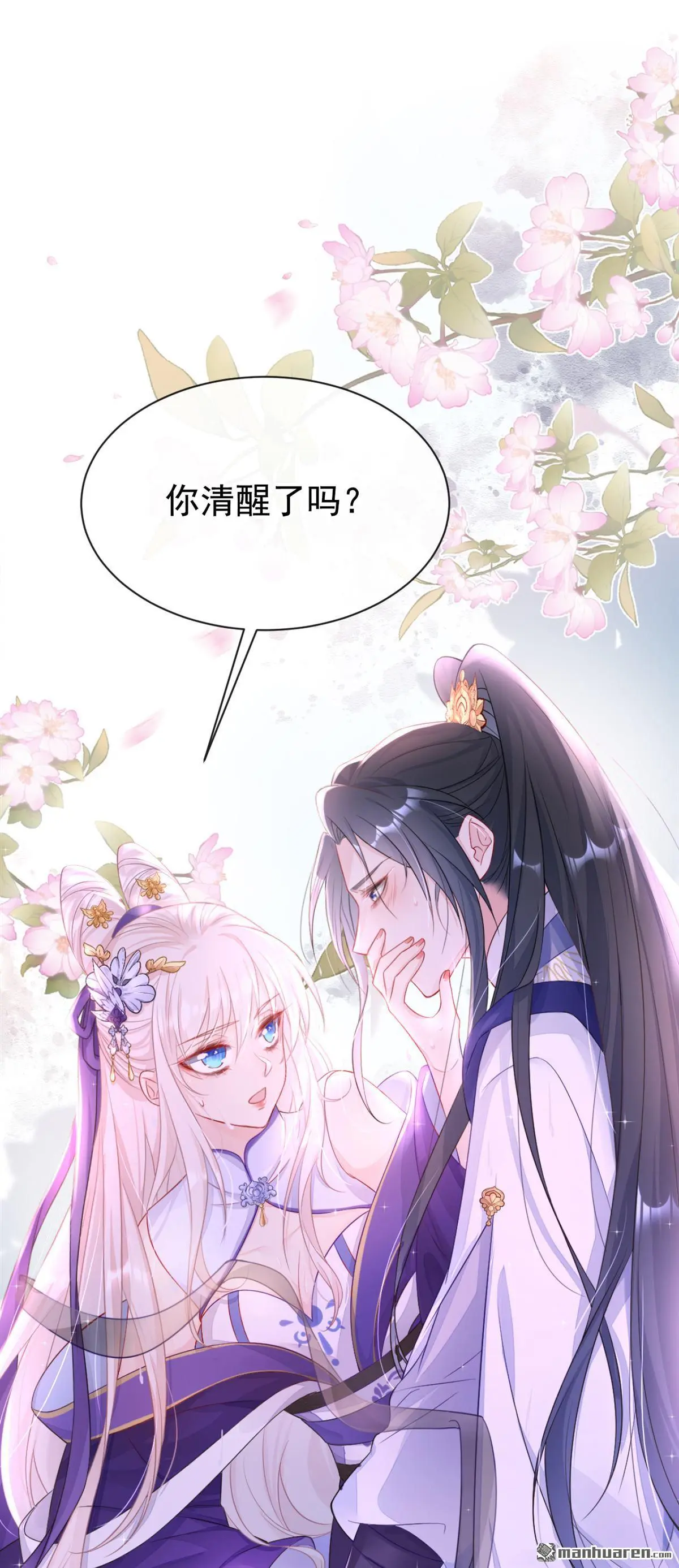 第1话 在三千世界当反派！ 第56页
