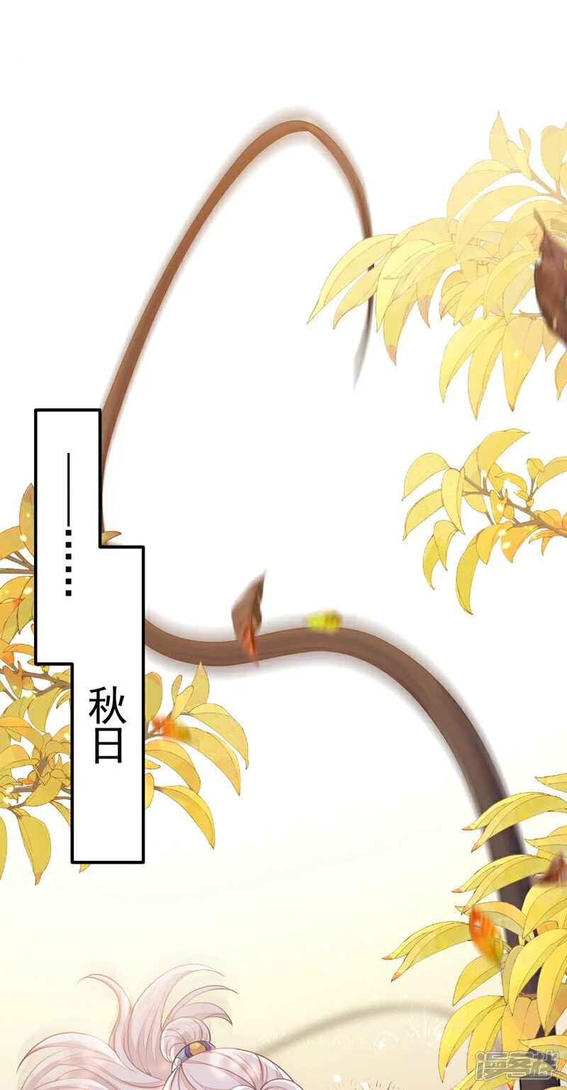 第42话 他很讨厌我吧？ 第2页
