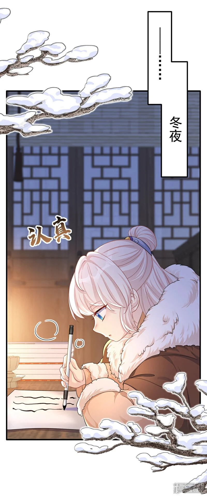 第42话 他很讨厌我吧？ 第4页