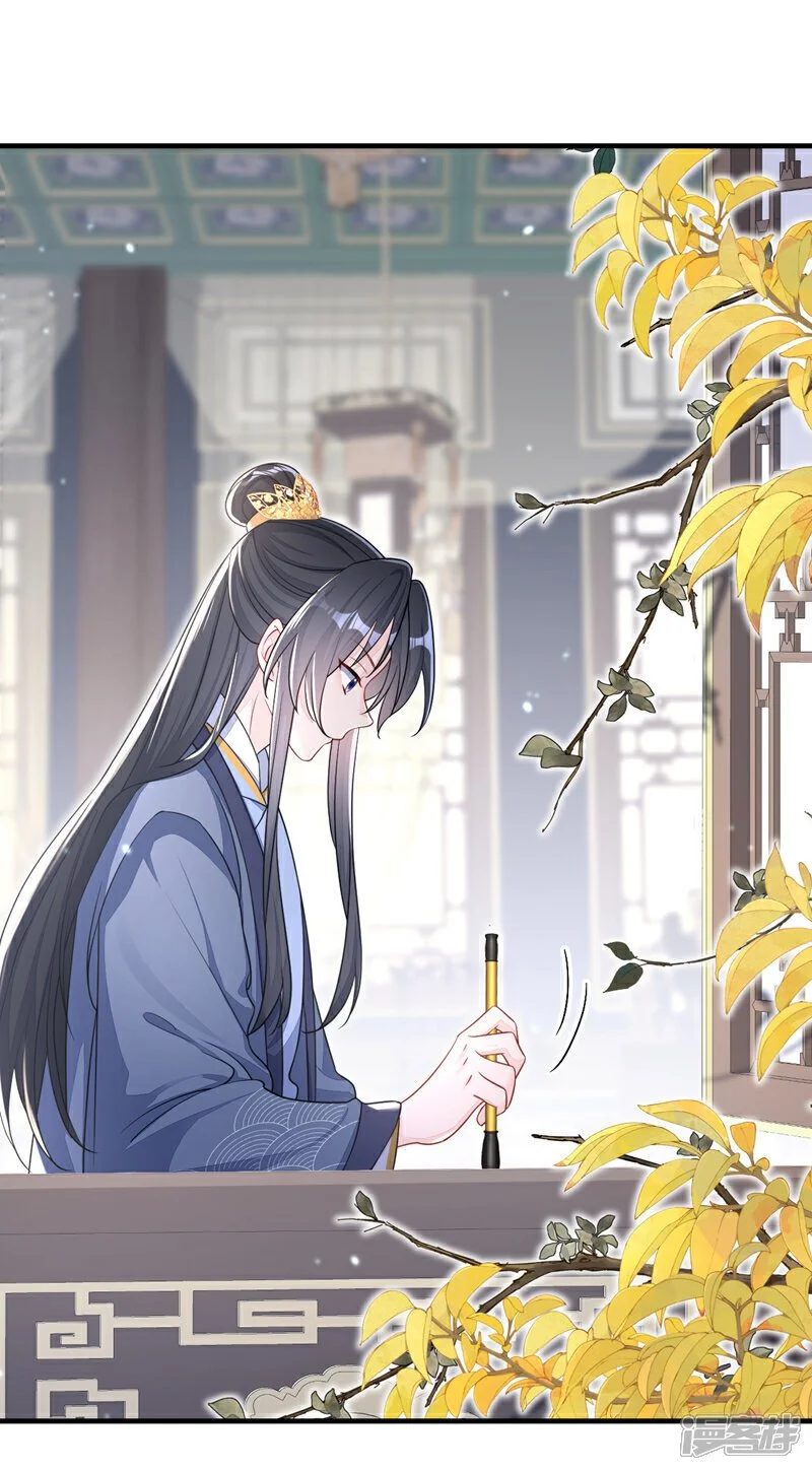 第42话 他很讨厌我吧？ 第8页
