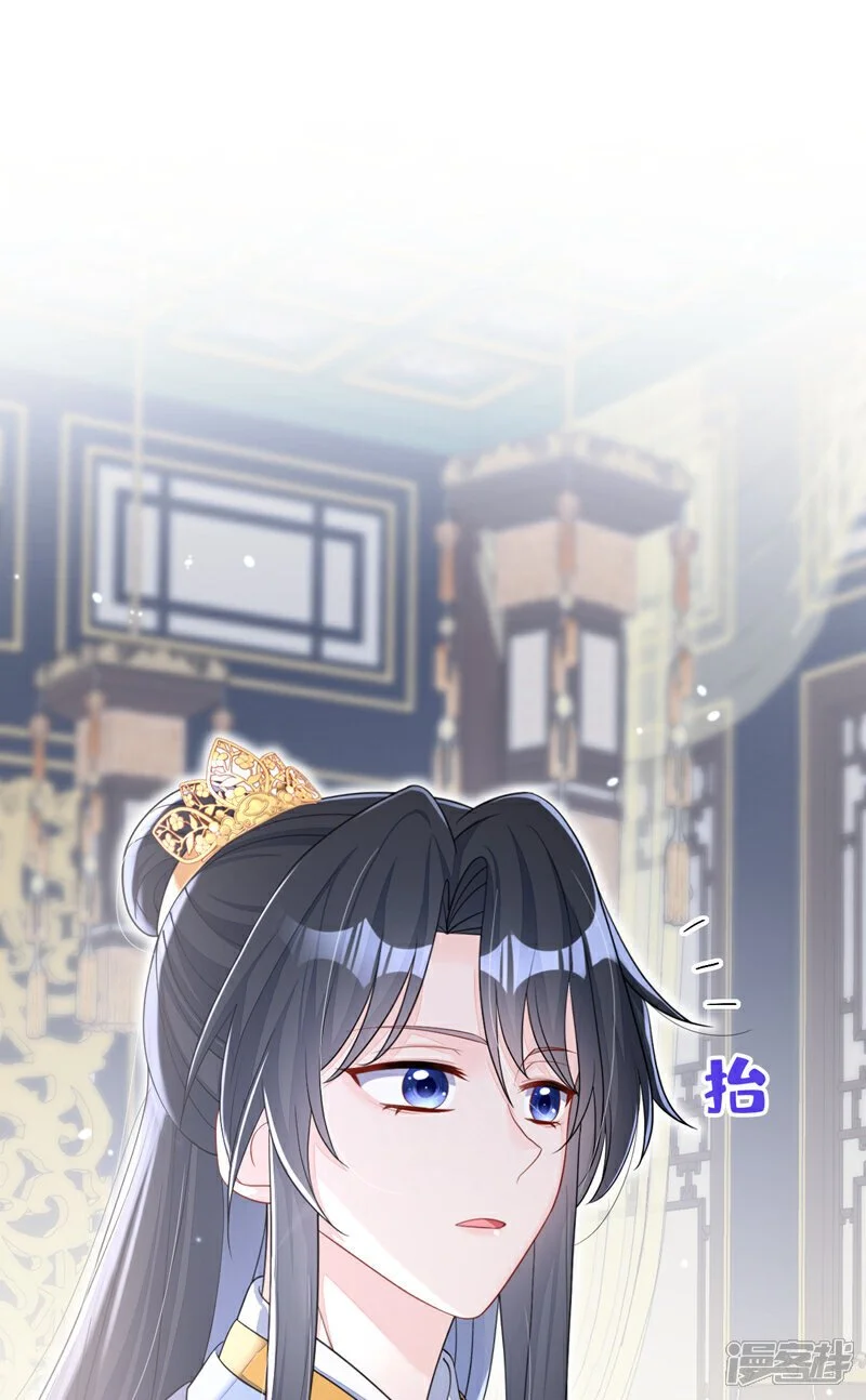 第42话 他很讨厌我吧？ 第9页