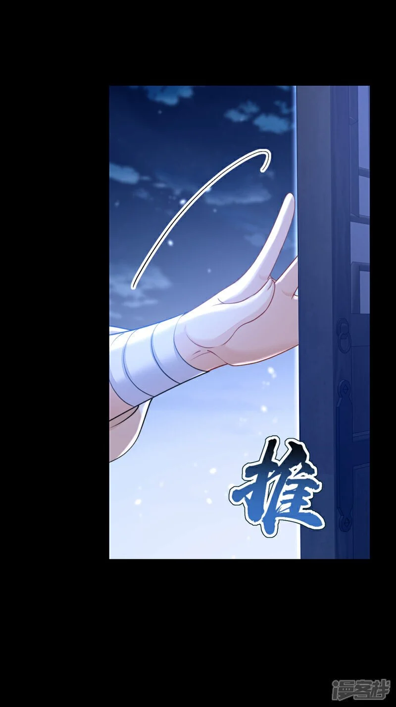 第42话 他很讨厌我吧？ 第14页
