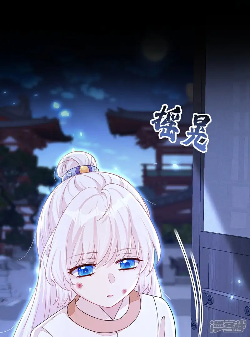 第42话 他很讨厌我吧？ 第15页