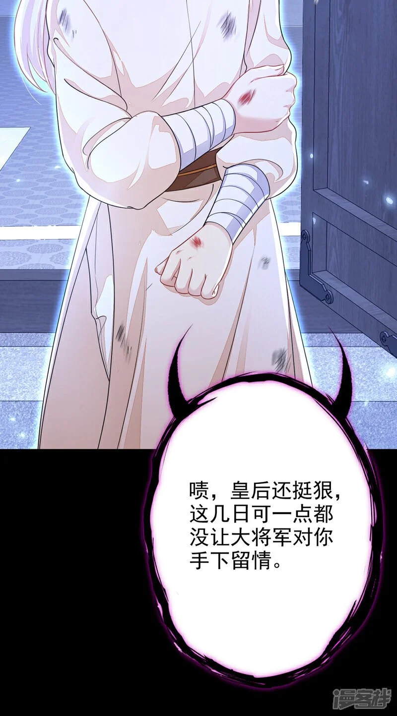 第42话 他很讨厌我吧？ 第16页