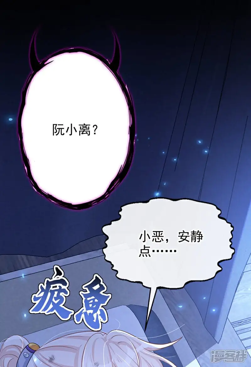 第42话 他很讨厌我吧？ 第18页
