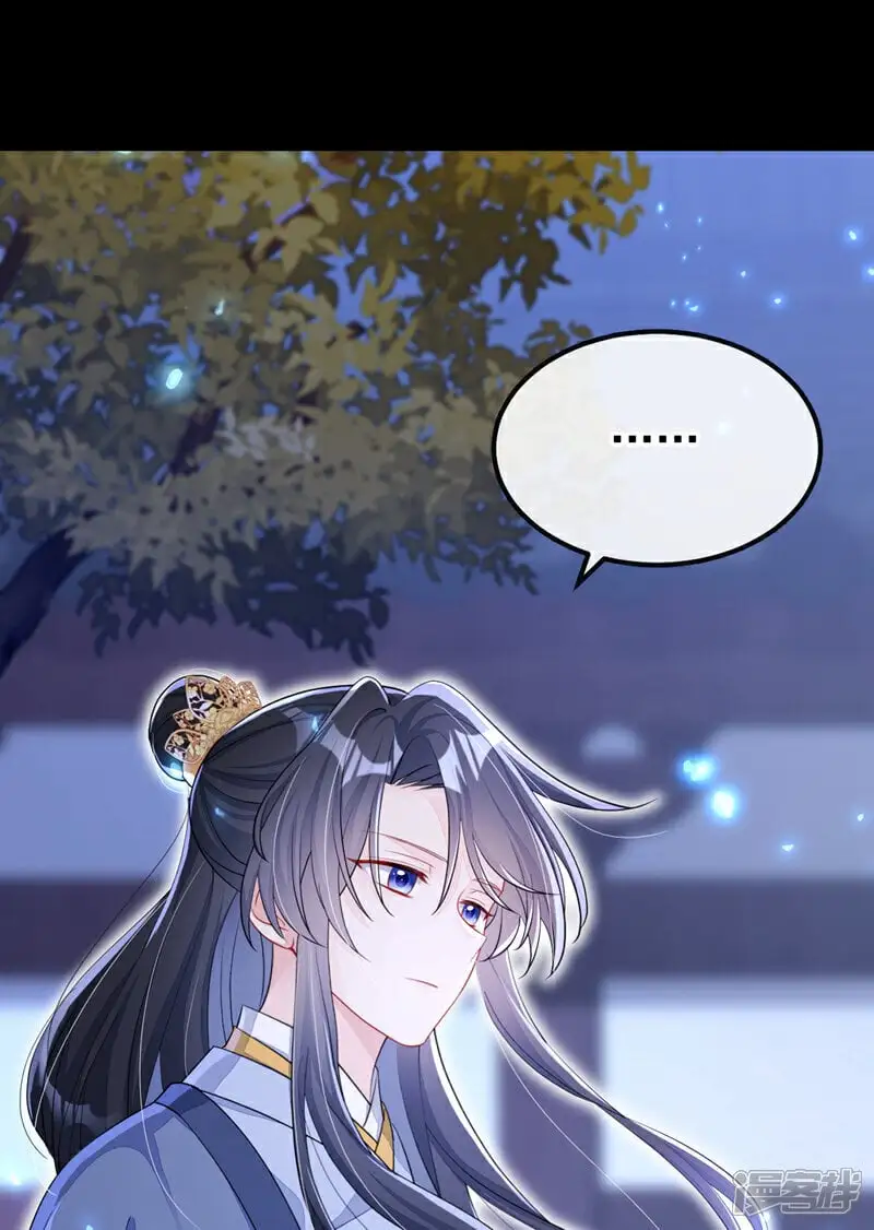 第42话 他很讨厌我吧？ 第23页