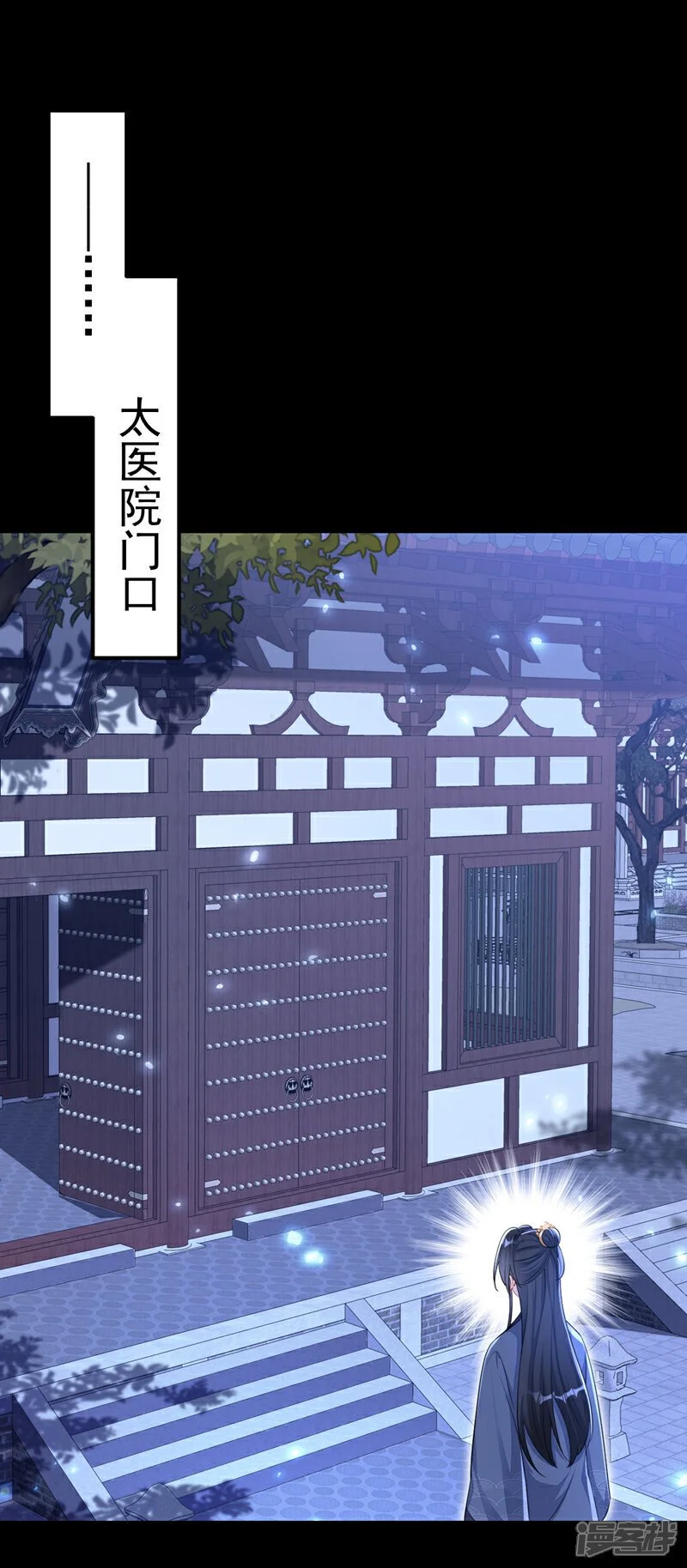 第42话 他很讨厌我吧？ 第25页