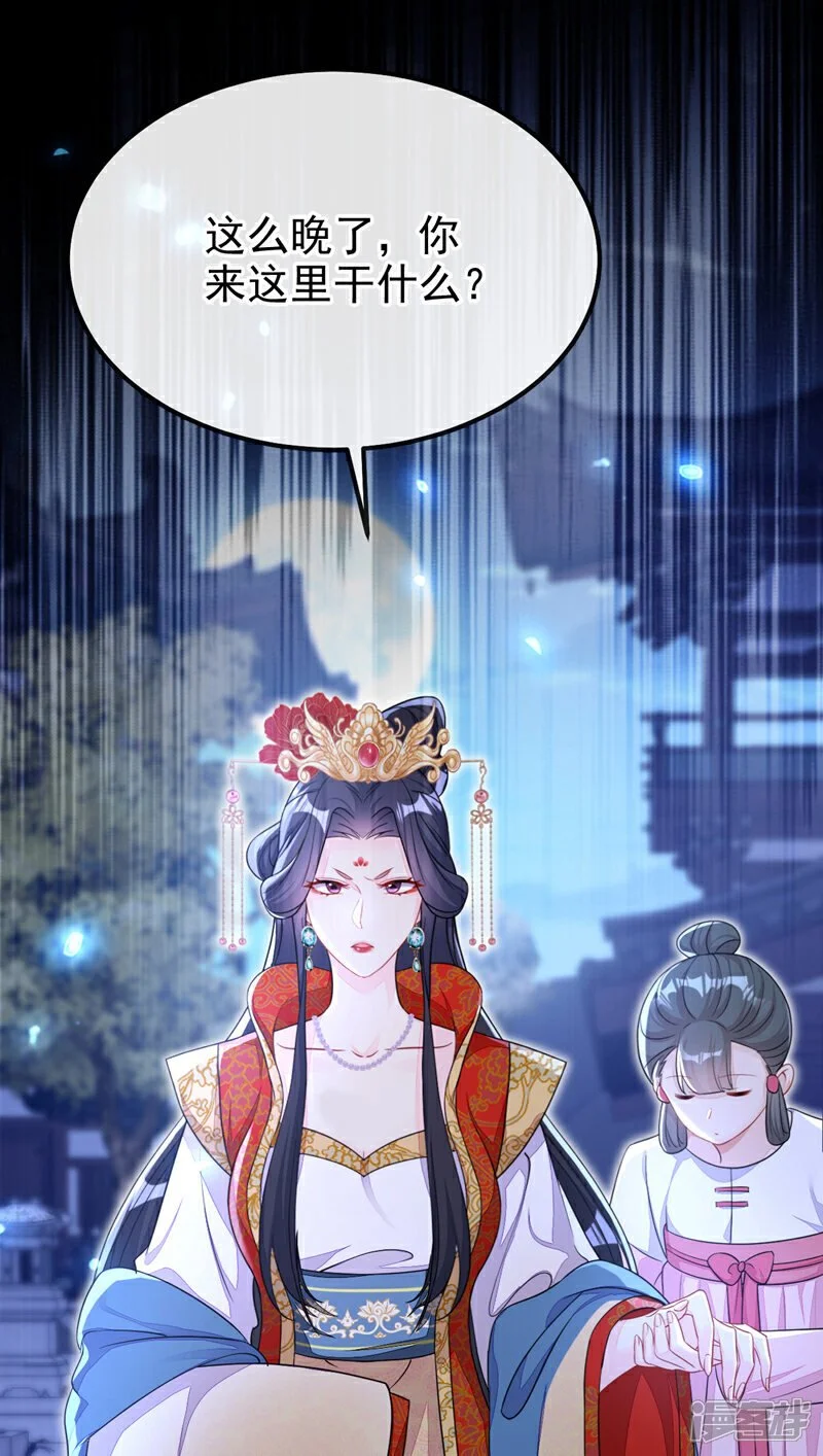 第42话 他很讨厌我吧？ 第28页