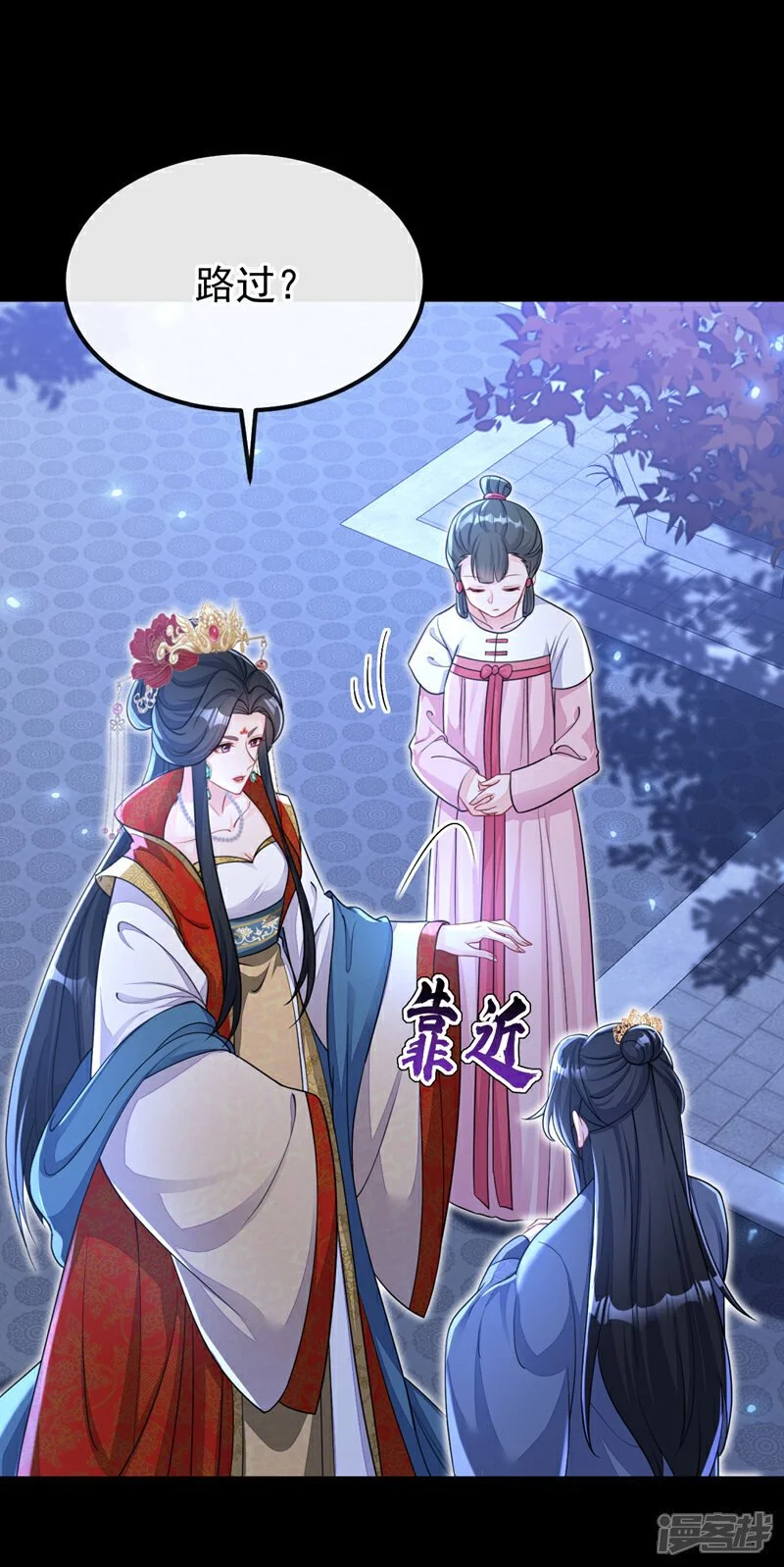 第42话 他很讨厌我吧？ 第31页