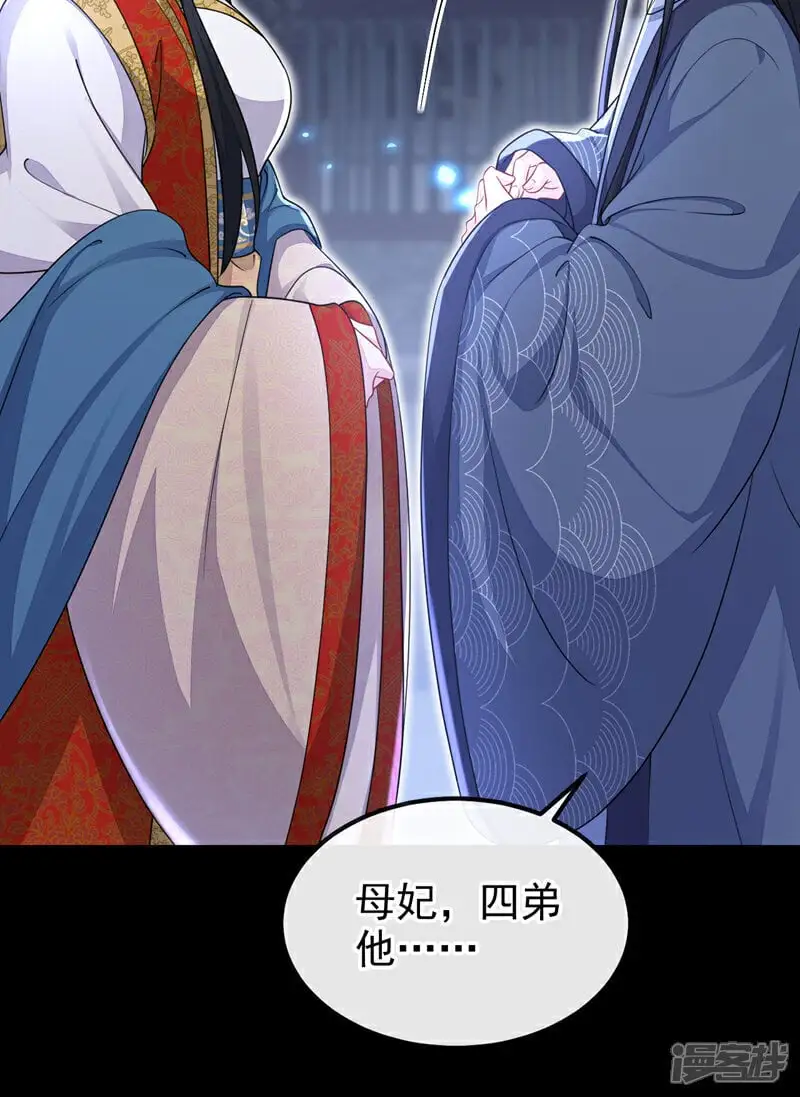 第42话 他很讨厌我吧？ 第33页