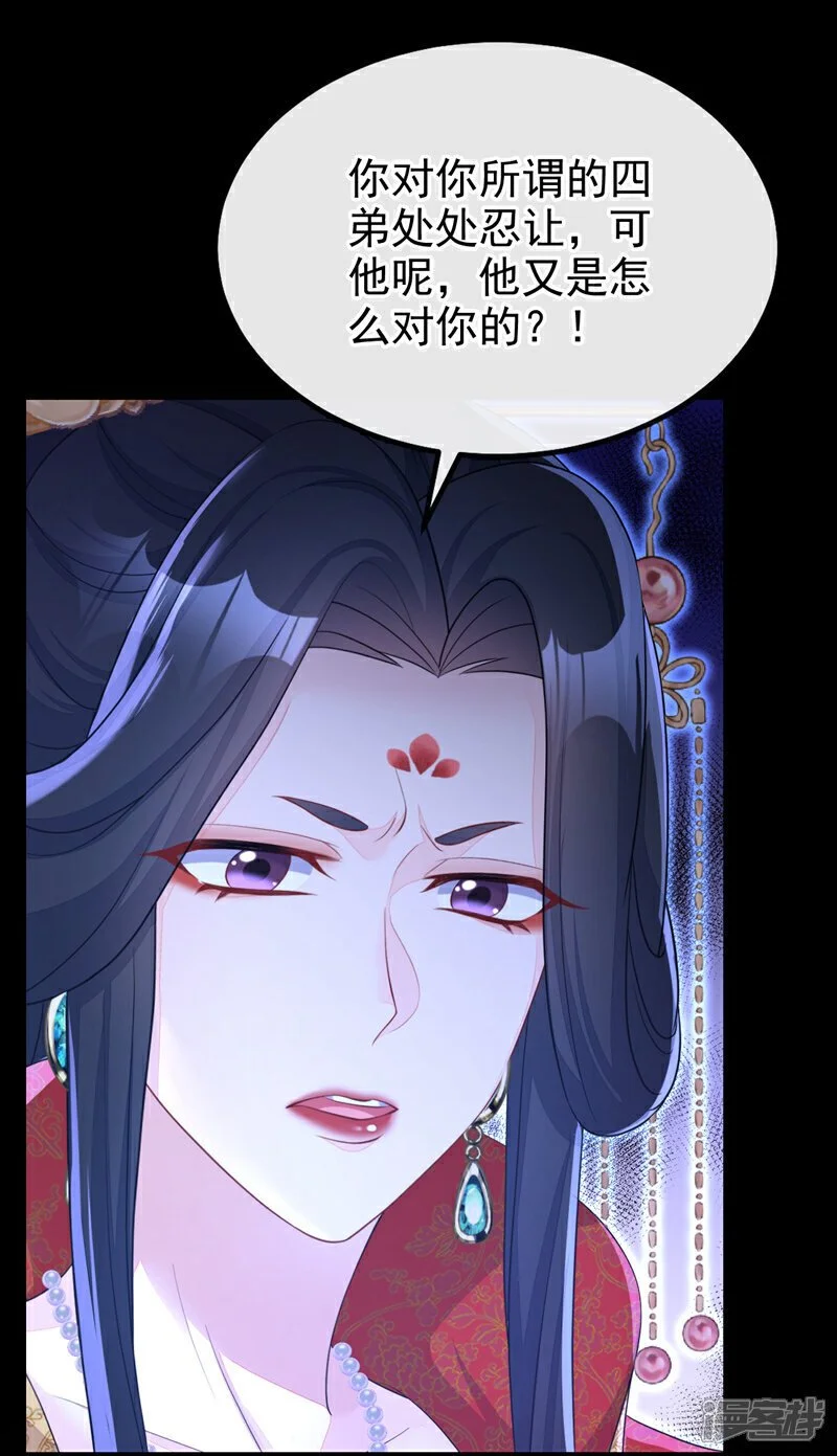 第42话 他很讨厌我吧？ 第34页