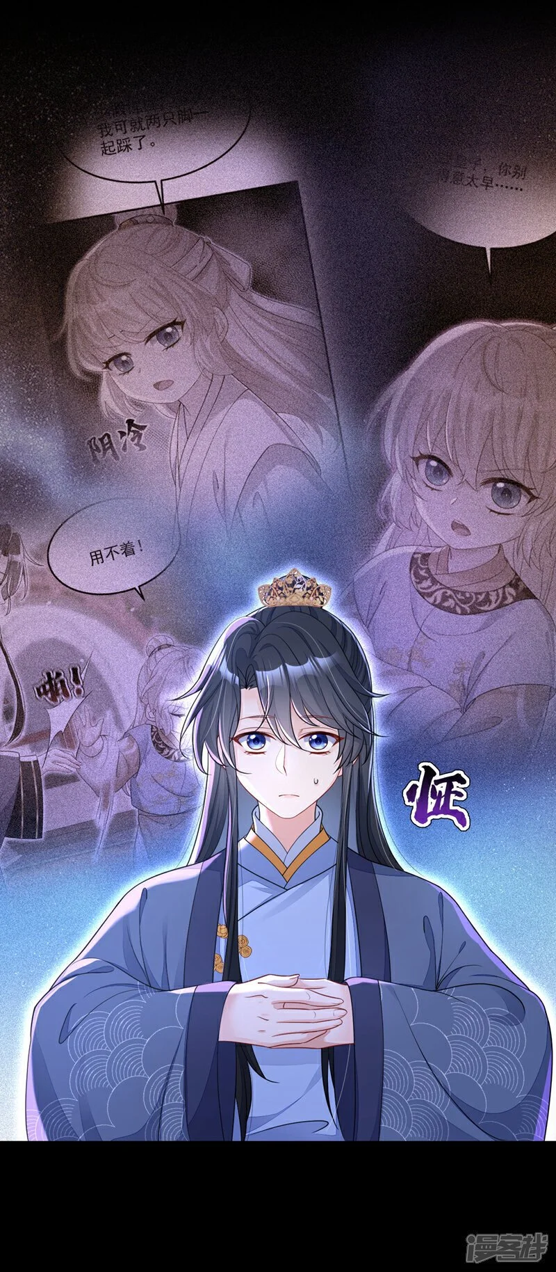 第42话 他很讨厌我吧？ 第35页