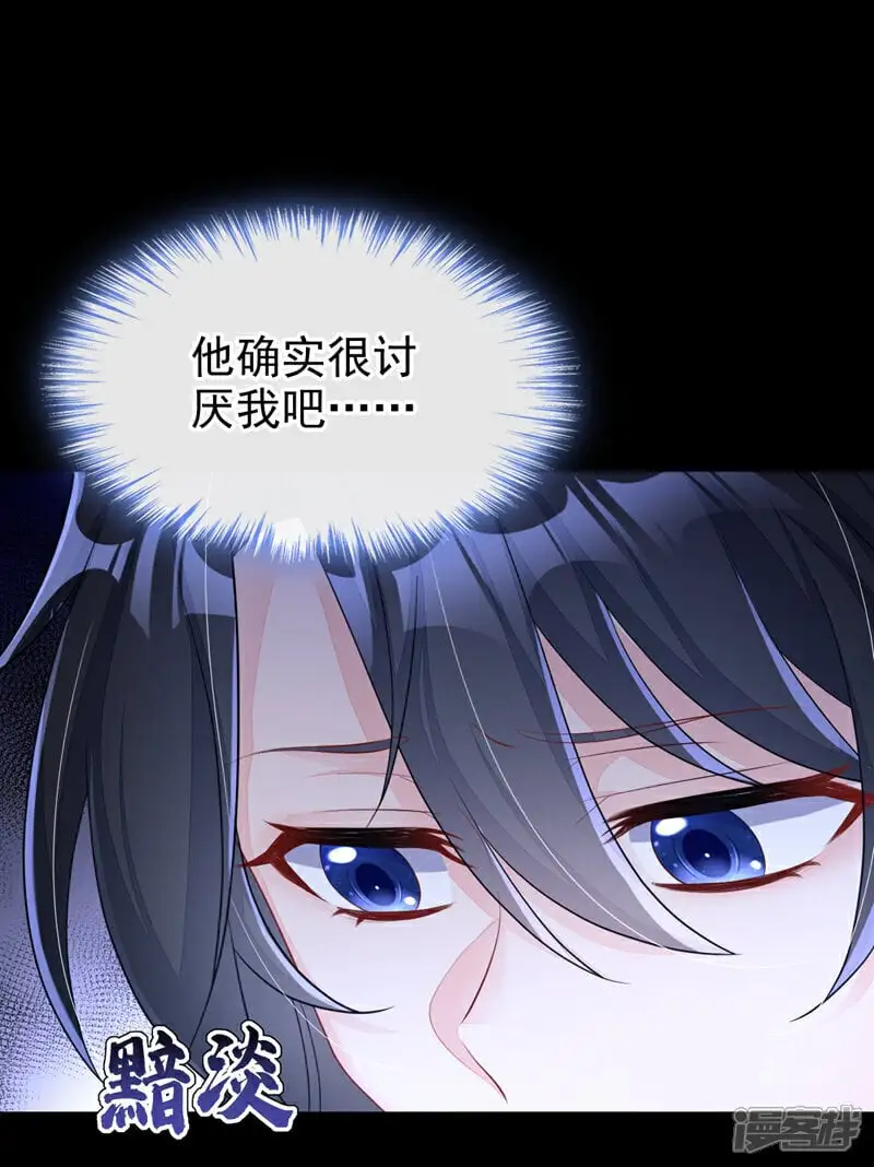 第42话 他很讨厌我吧？ 第36页