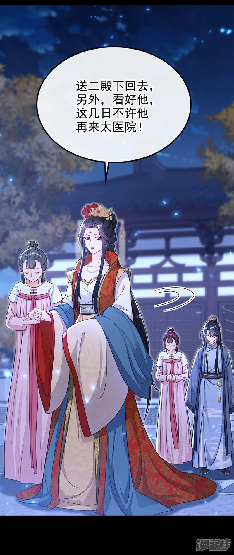 第42话 他很讨厌我吧？ 第41页