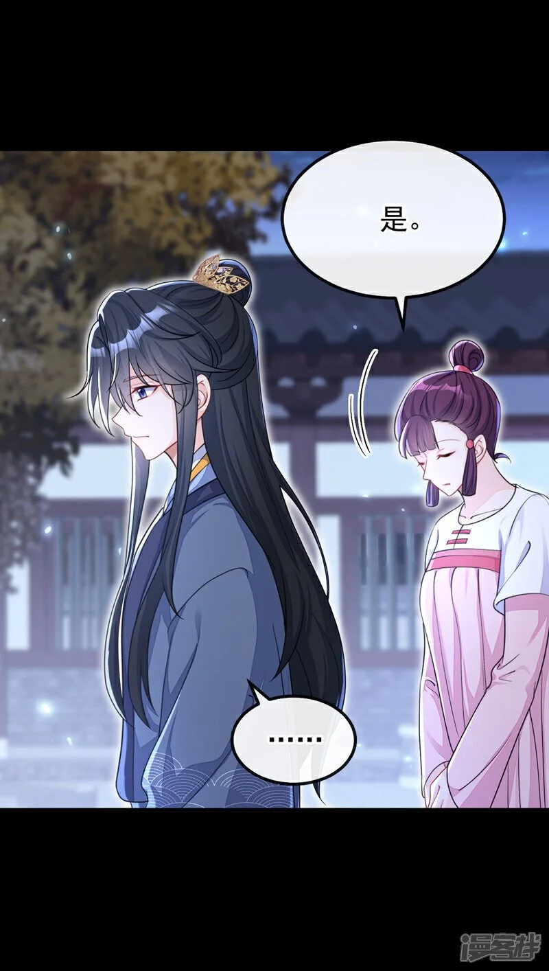 第42话 他很讨厌我吧？ 第42页