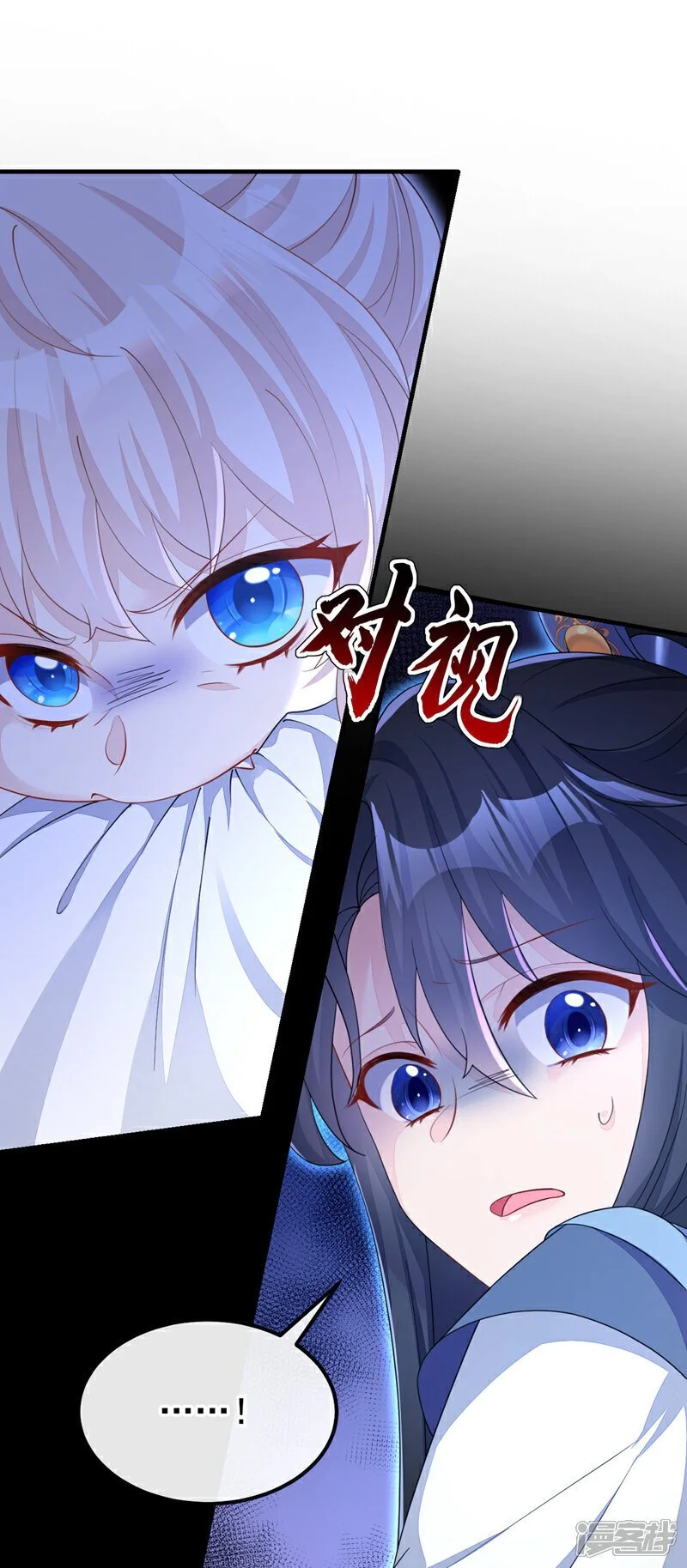 第41话 别瞧不起人！ 第2页