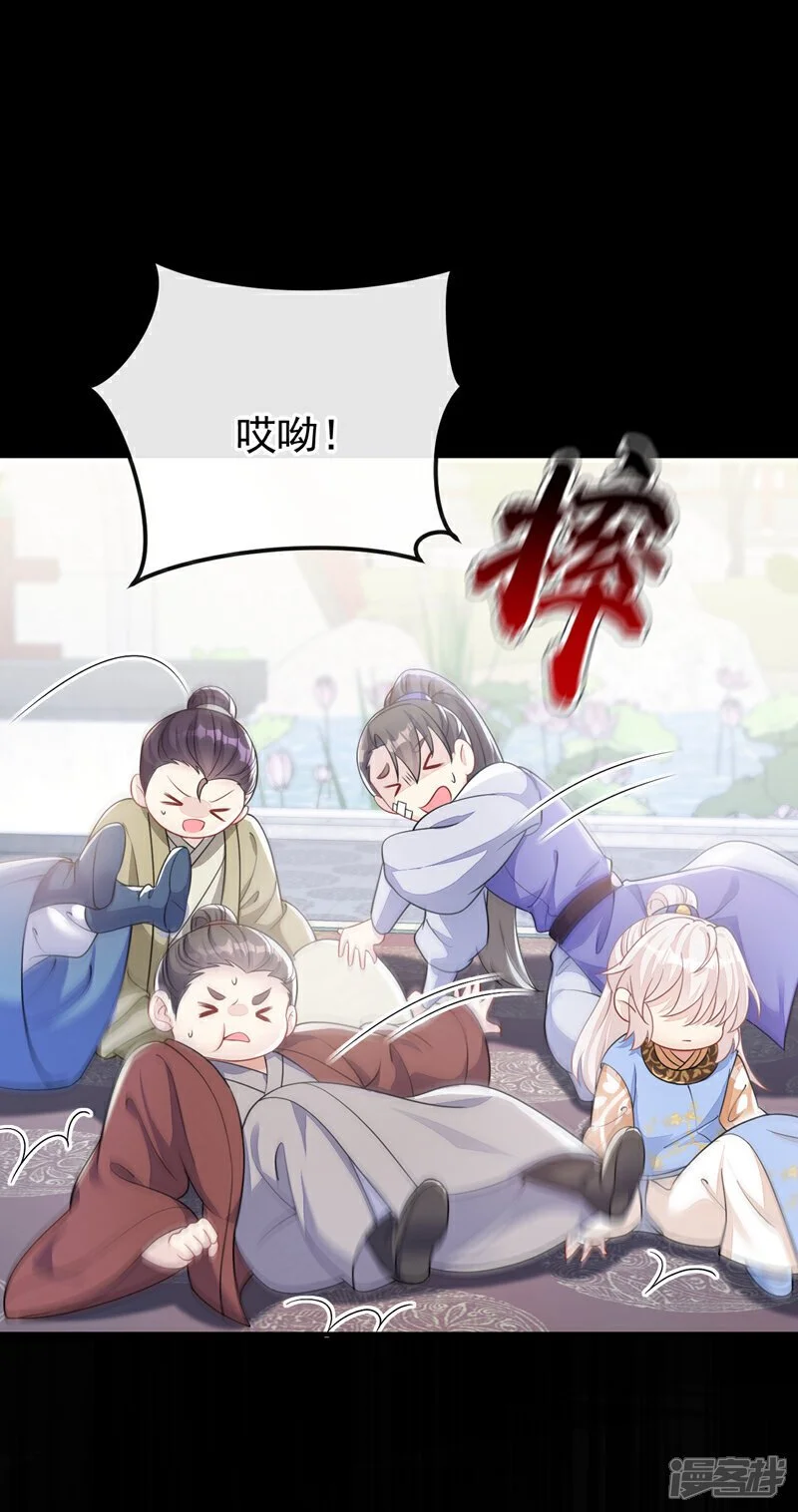 第41话 别瞧不起人！ 第4页